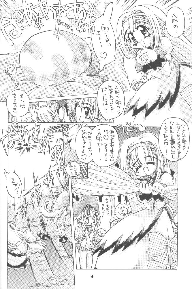 (C58) [Molotov Cocktail (Oowada Tomari)] Kuru kuru Kururu (Puppet Princess of Marl Kingdom) page 3 full