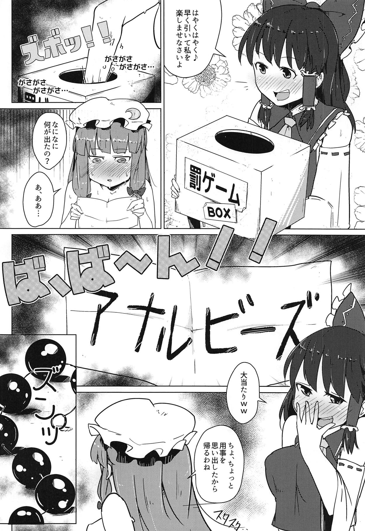 (Reitaisai 15) [Koorogi Comics (Uron)] Echiechi na Patchouli Katte Mita (Touhou Project) page 3 full