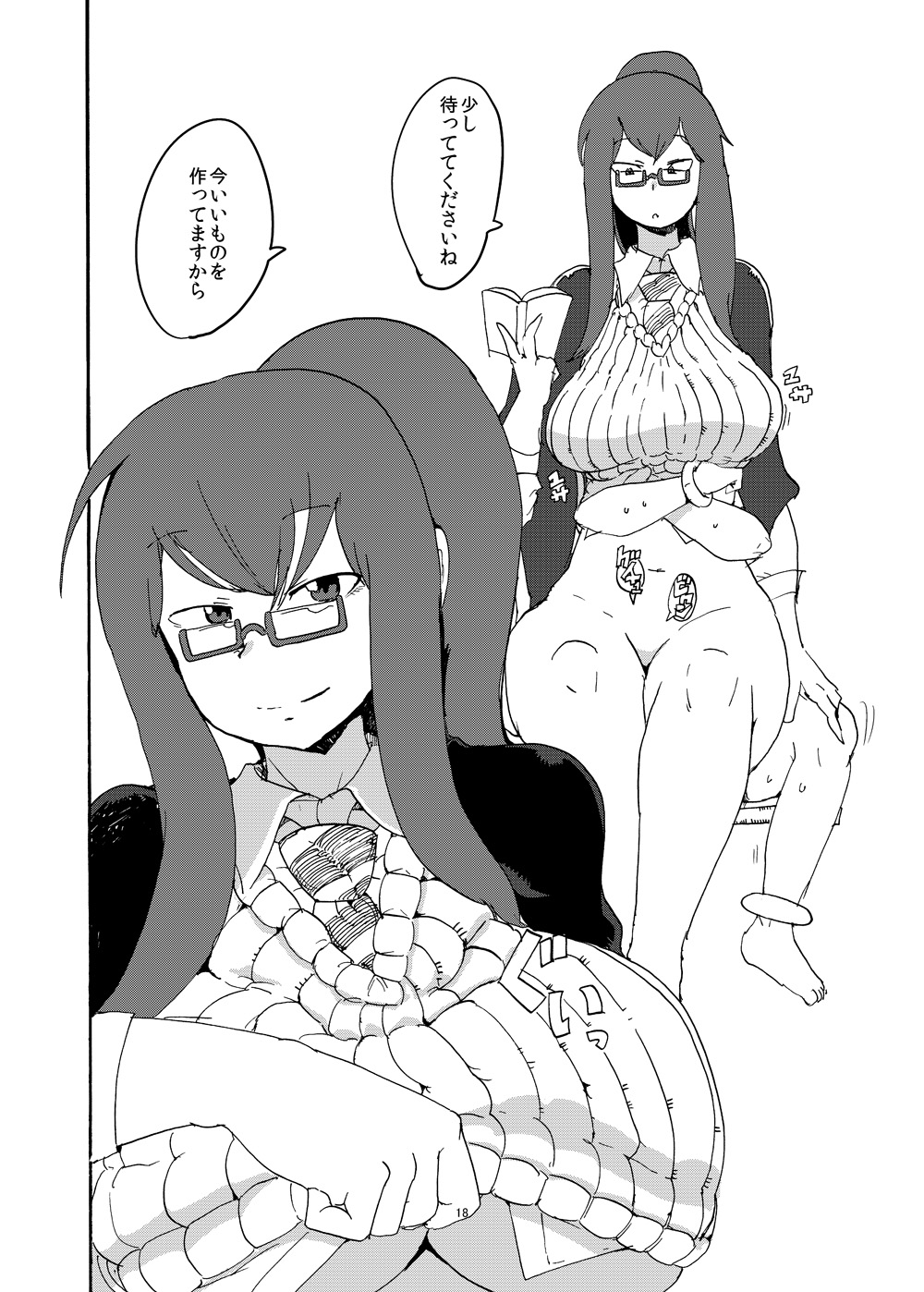 [Setouchi Pharm (Setouchi)] Fuyu no MonQue Bon (Monster Girl Quest!) [Digital] page 16 full