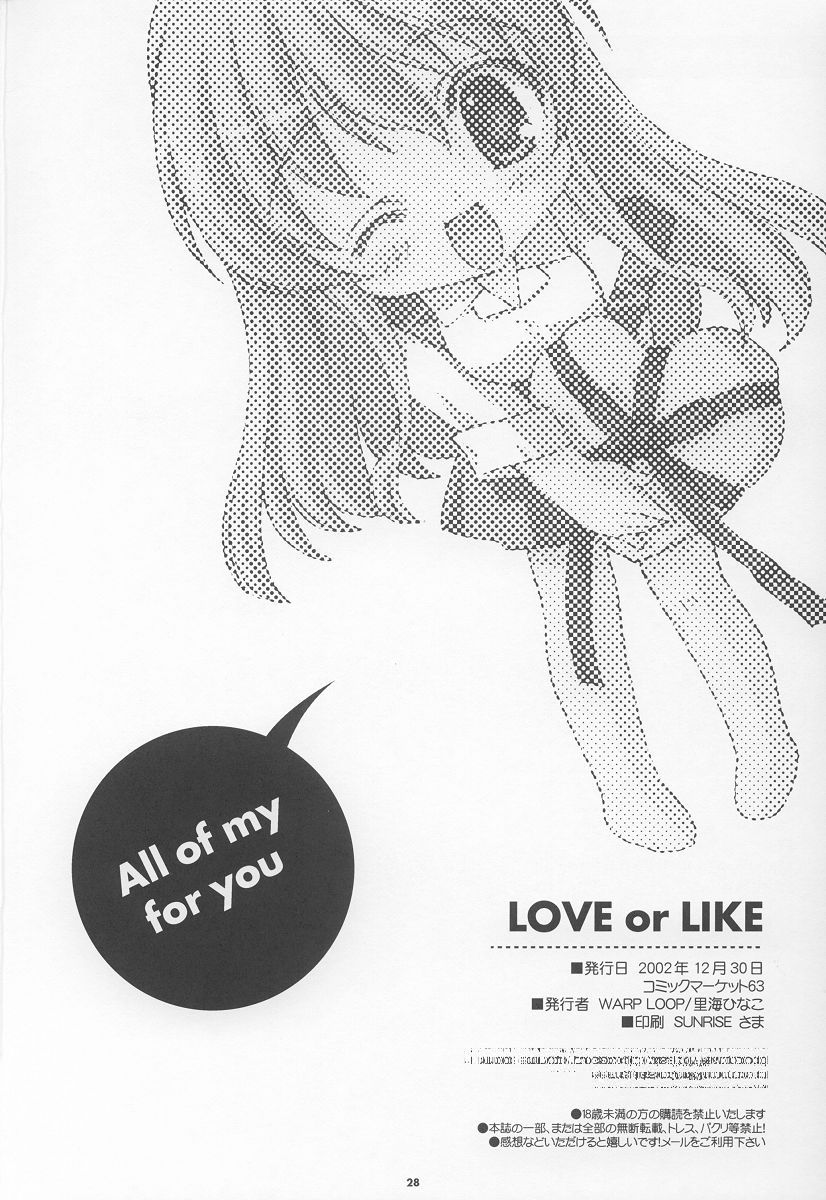 (C63) [WARP LOOP (Hinako Satomi)] LOVE or LIKE (Mizuiro) page 26 full