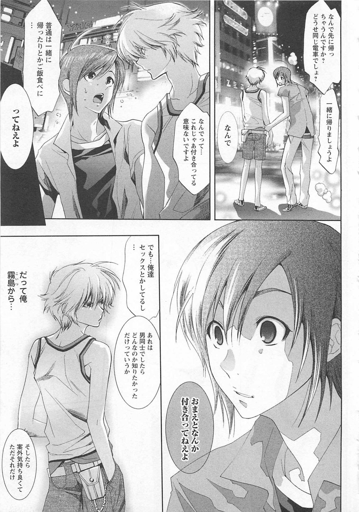 [Mizukami Ran] Doutei Kareshi ～Hetare Wanko to Tsundere Ouji page 31 full