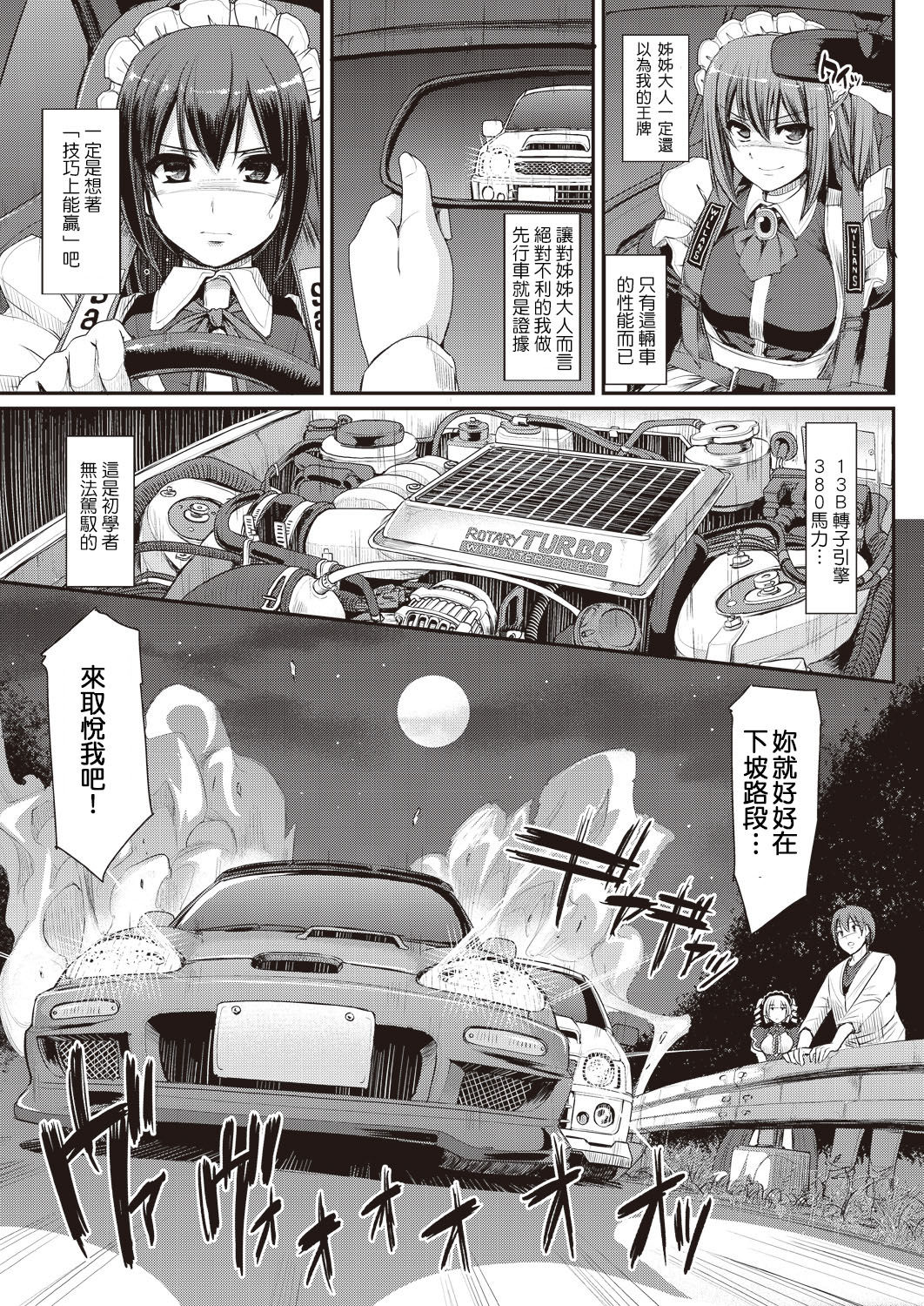 [Alexi Laiho] Saisoku!! Sougei Maid Battle! ~2nd Stage!!~ Kouhen (COMIC AUN 2019-01) [Chinese] [Digital] [Incomplete] page 3 full