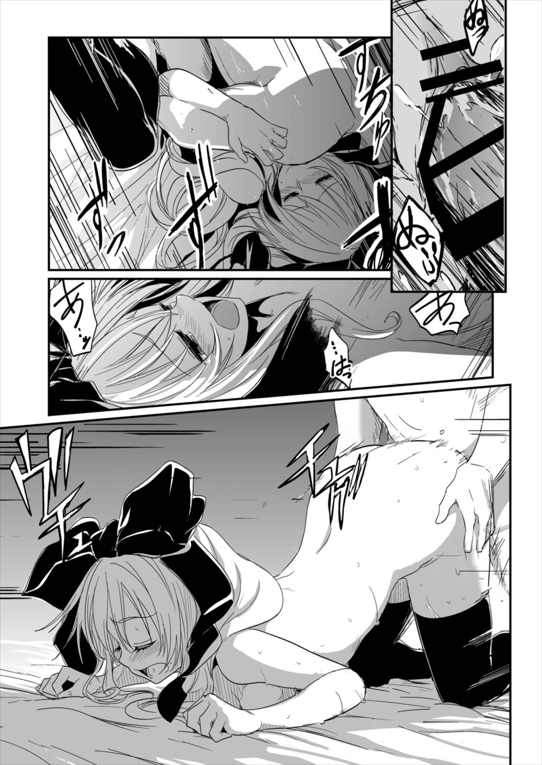 (Reitaisai 13) [Shigure Ebi (LeftHand)] Hina-chan Renshuu Shitai!! (Touhou Project) page 21 full