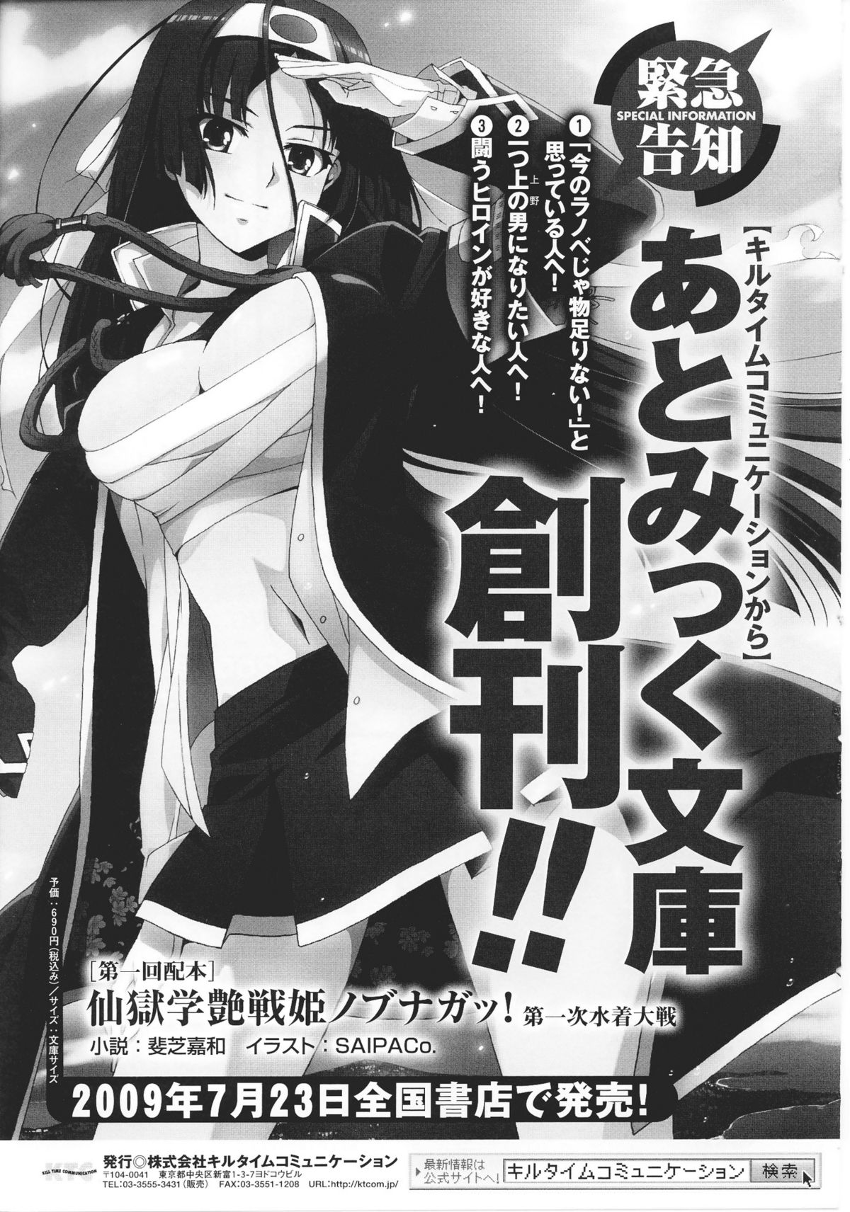 [Anthology] Slave Heroines Vol.16 page 179 full