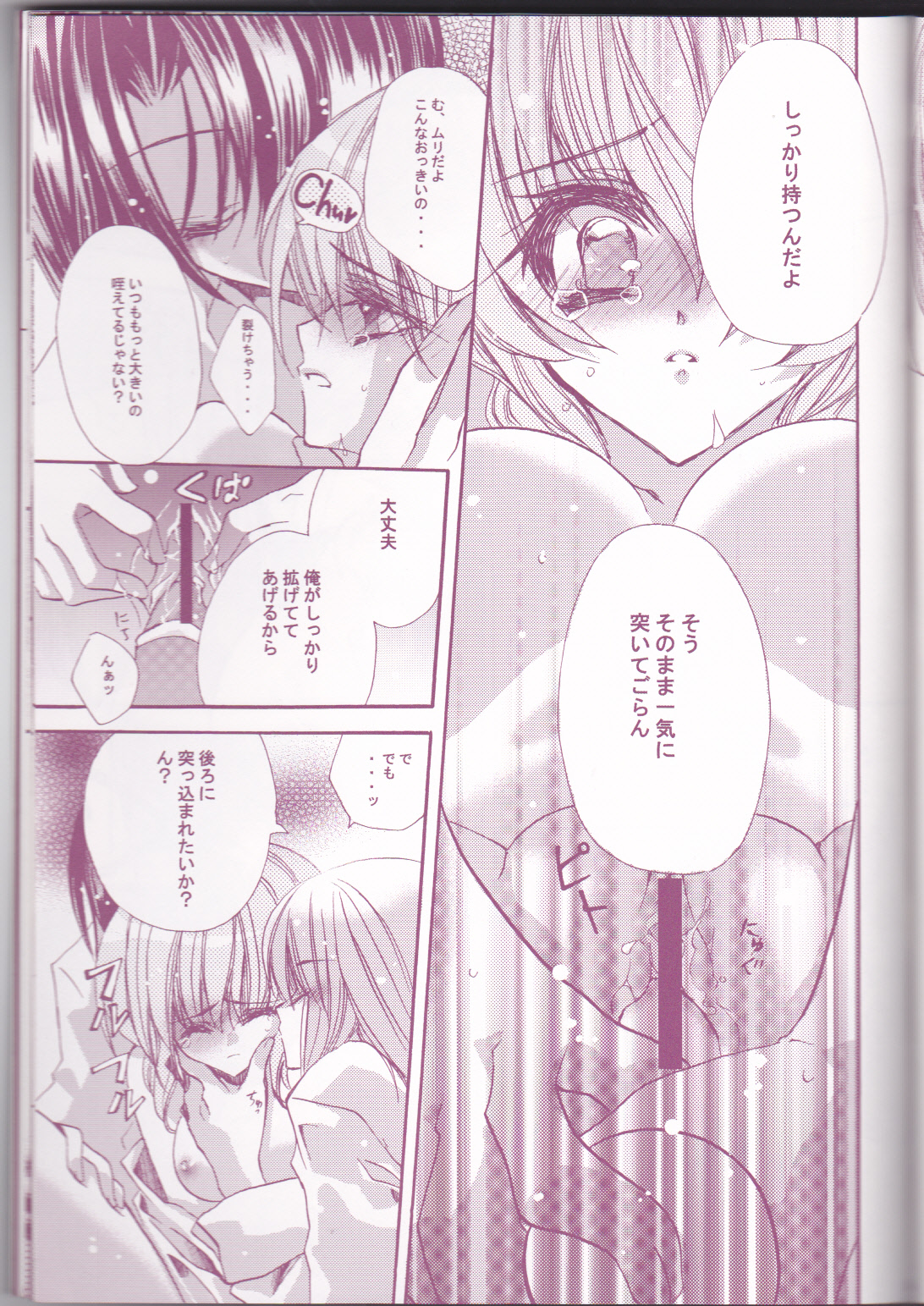 (C66) [LOLIPOP (Takewakamaru)] Tanemaki Gakuen Seitokai Shikkoubu (Gundam SEED) page 37 full