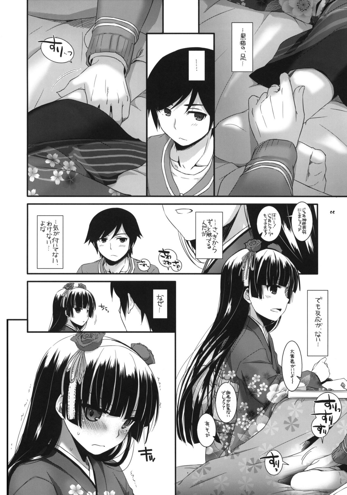 (SC54) [Digital Lover (Nakajima Yuka)] D.L.action 66 (Ore no Imouto ga Konna ni Kawaii Wake ga Nai) page 5 full