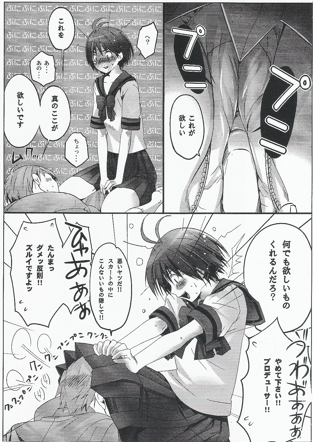 (My Best Friends) [ROUTE1 (Taira Tsukune)] Makoto Netsu Joushouchuu (THE iDOLM@STER) page 4 full