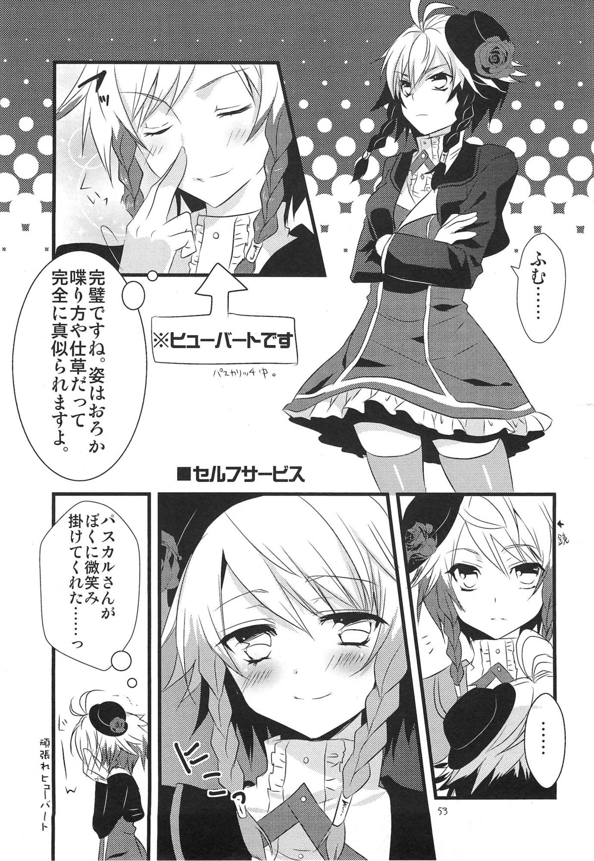 (SC56) [Noix (Ootani Mikoto)] Colorful Pastel (Tales of Graces f) page 53 full