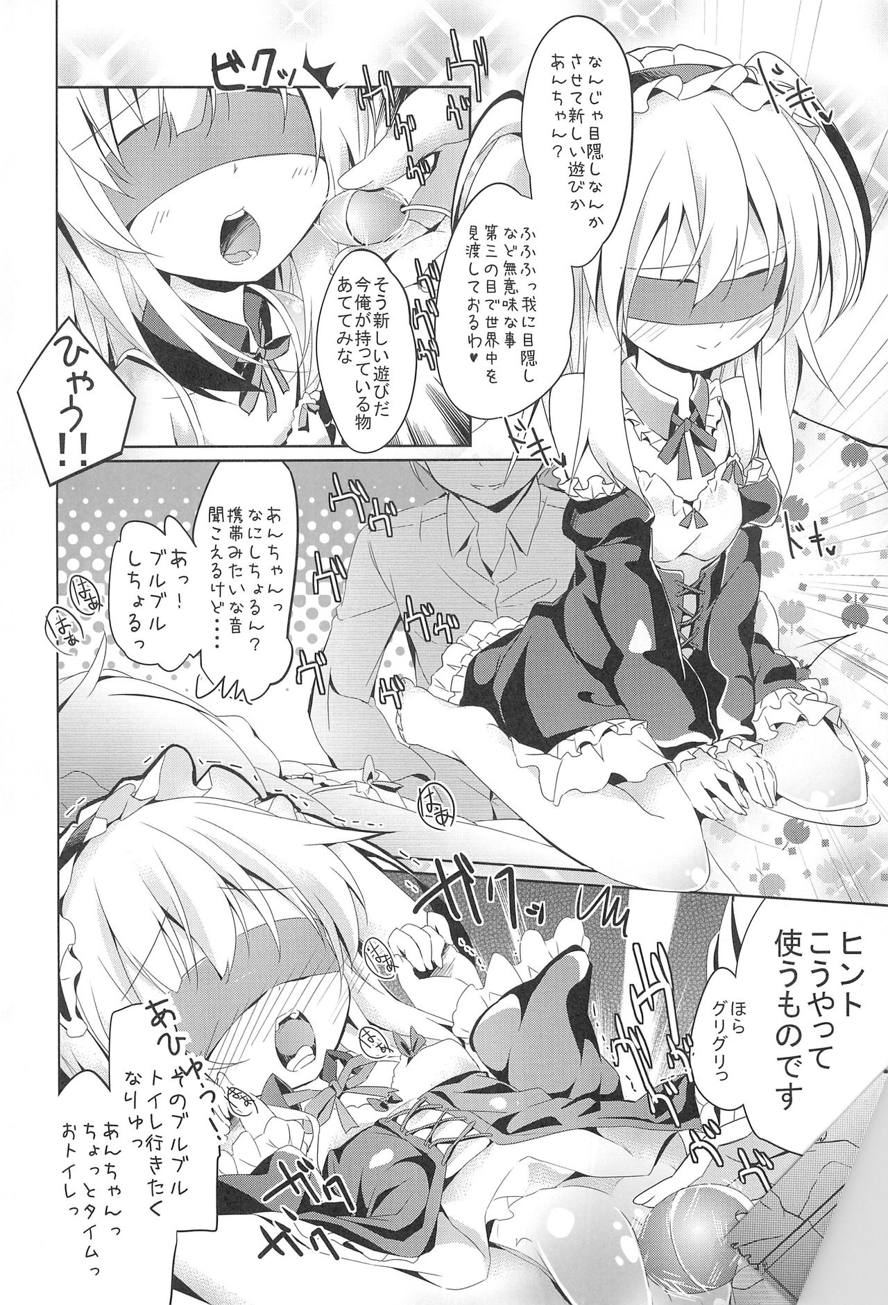 (C81) [Kaname (Siina Yuuki)] An-chan no Omocha (Boku wa Tomodachi ga Sukunai) page 8 full