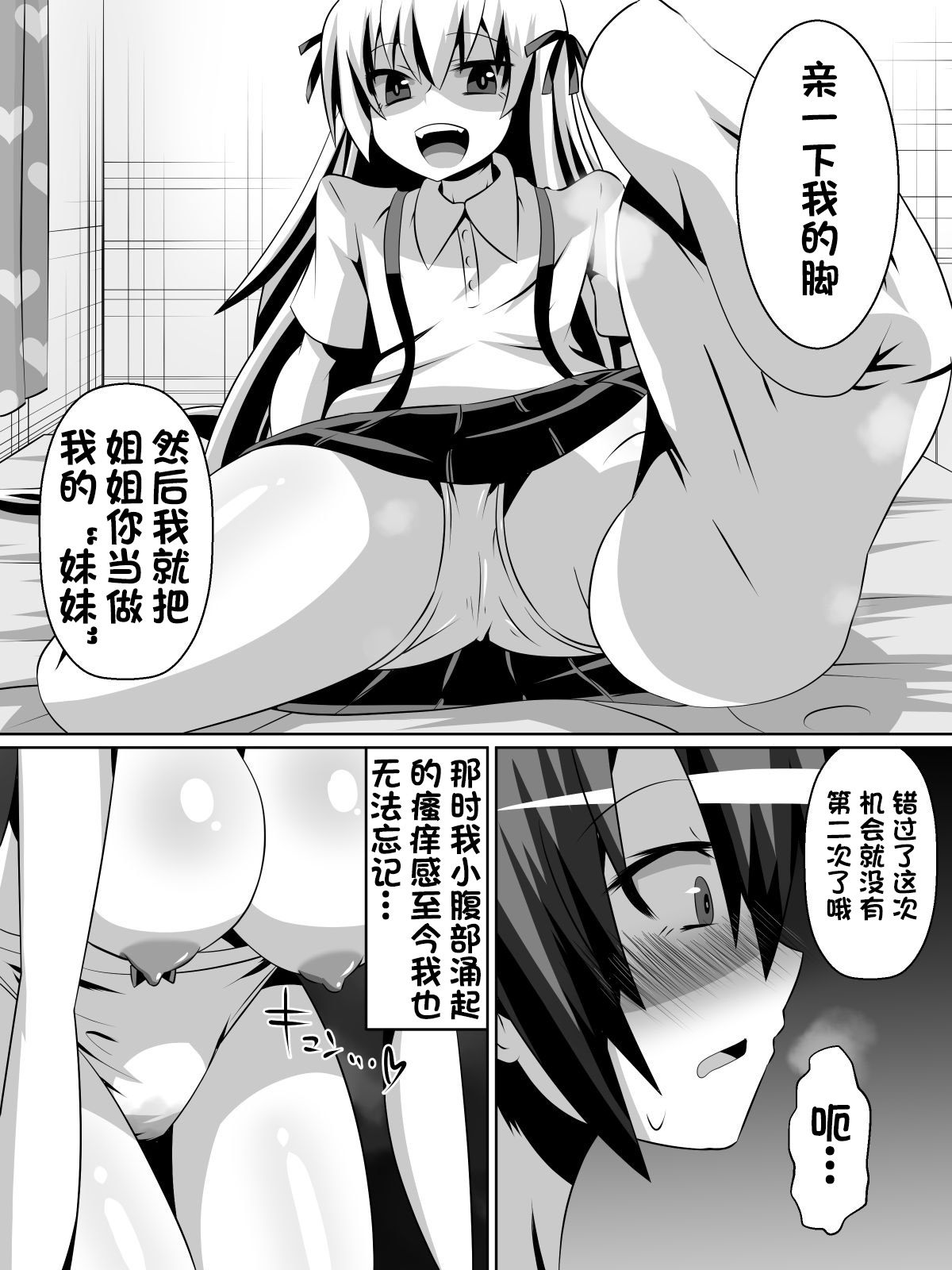 [Dining] Azuha to Rin [Chinese][杰克个人汉化] page 7 full