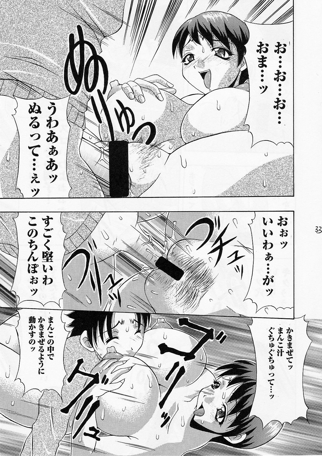 (C67) [Acid Noel (Mitsuki Rintarou)] Marshmallow Monster (Mai-Hime) page 32 full