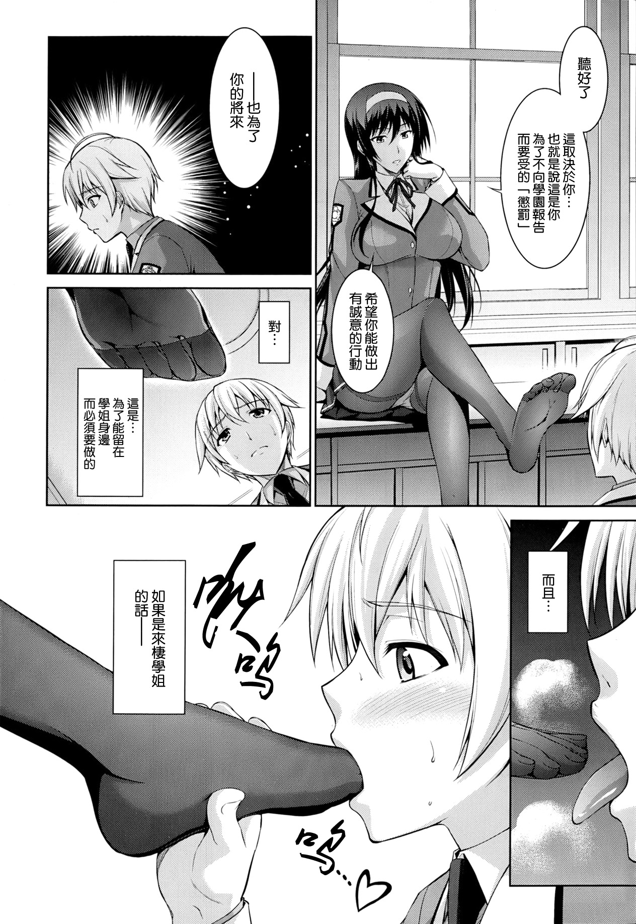 [Ishigaki Takashi] Boku wa Anata ni Wan to Naku Ch. 1-3 + After [Chinese] [空気系☆漢化] page 9 full