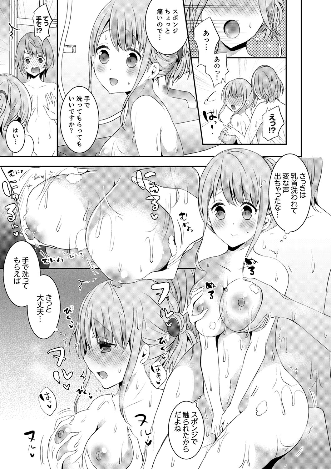 [Serika] E, Watashi no Oneechan ga… Otoko!?~ Futon no Naka de Kanchigai H [Kanzenban] page 13 full