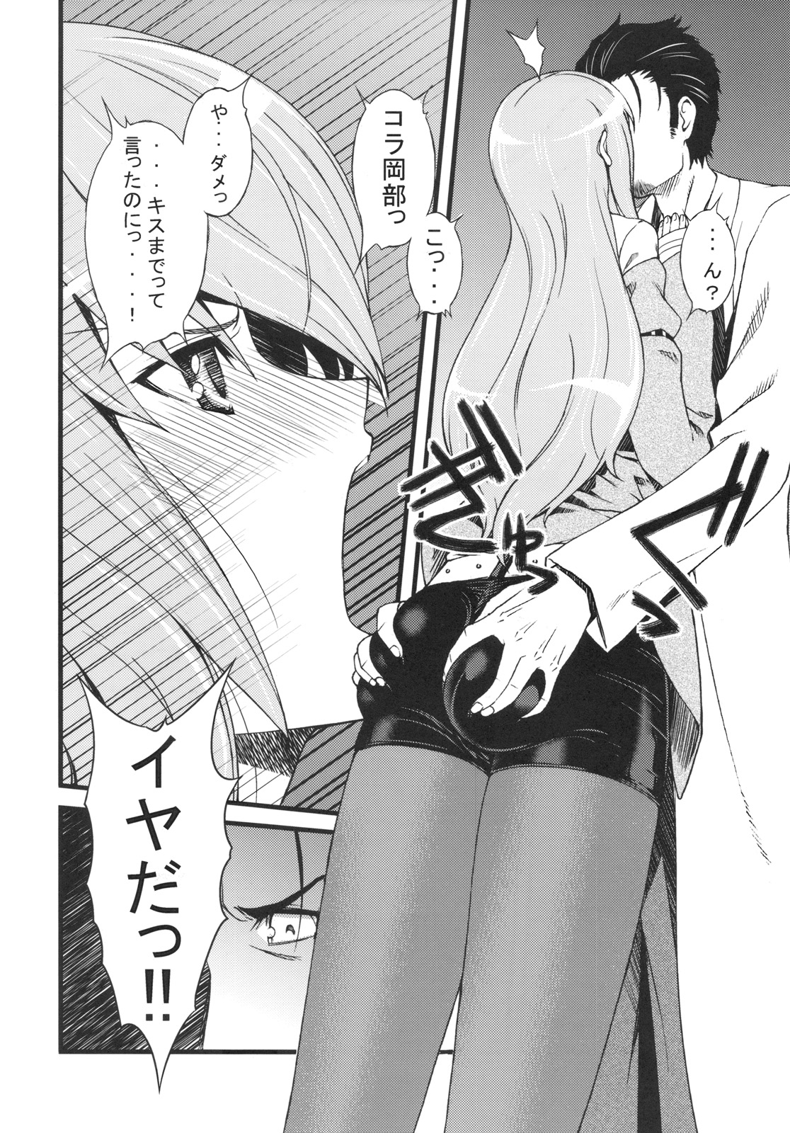 (C77) [Sanazura Doujinshi Hakkoujo (Sanazura Hiroyuki)] Hot Pants Shoujo no Yuuutsu (Steins;Gate) page 7 full