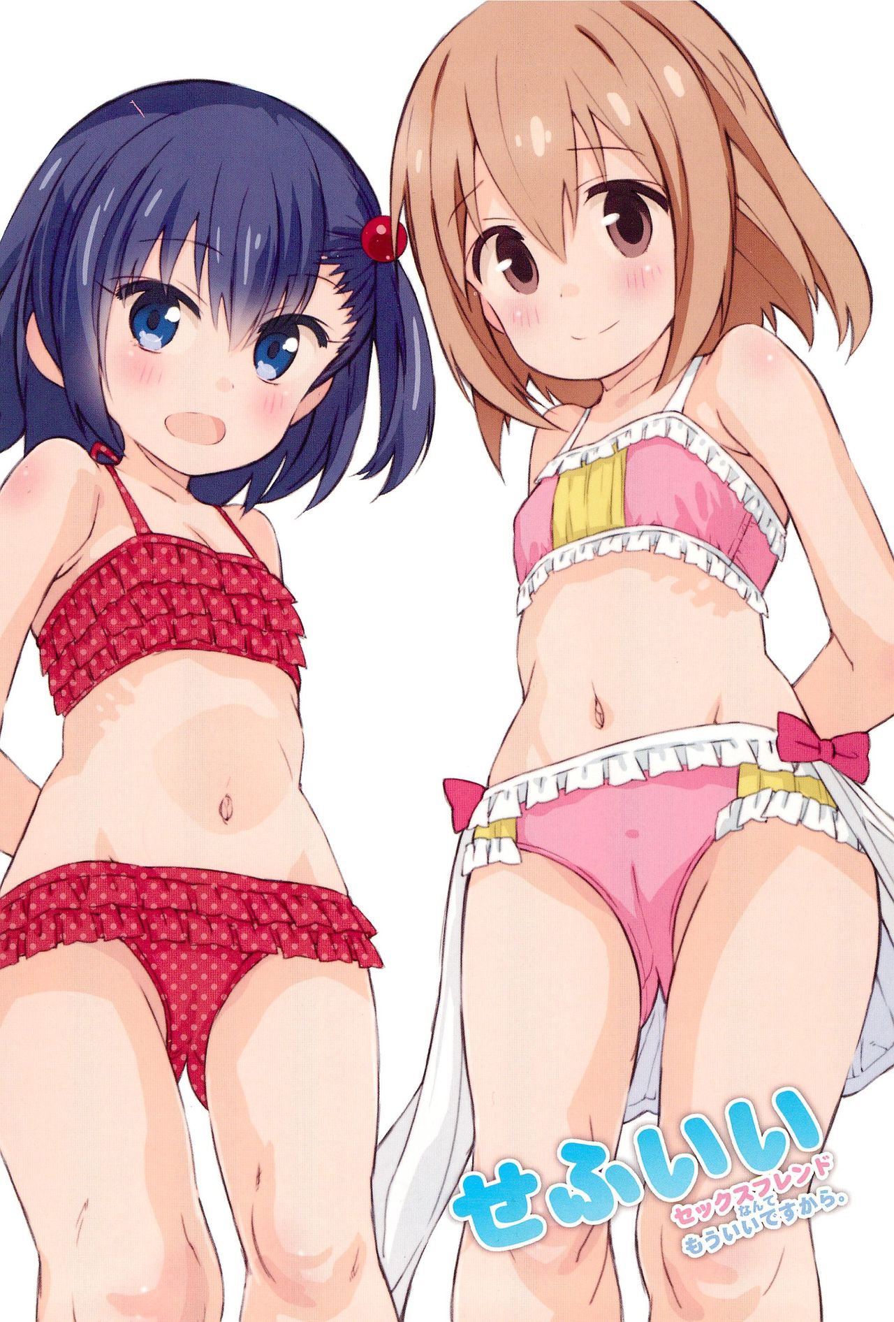 [Byousatsu Tanukidan (Saeki Tatsuya)] Sefuii Sex friend nante mou ii desu kara. (Mahou Shoujo nante mou ii desu kara) page 12 full