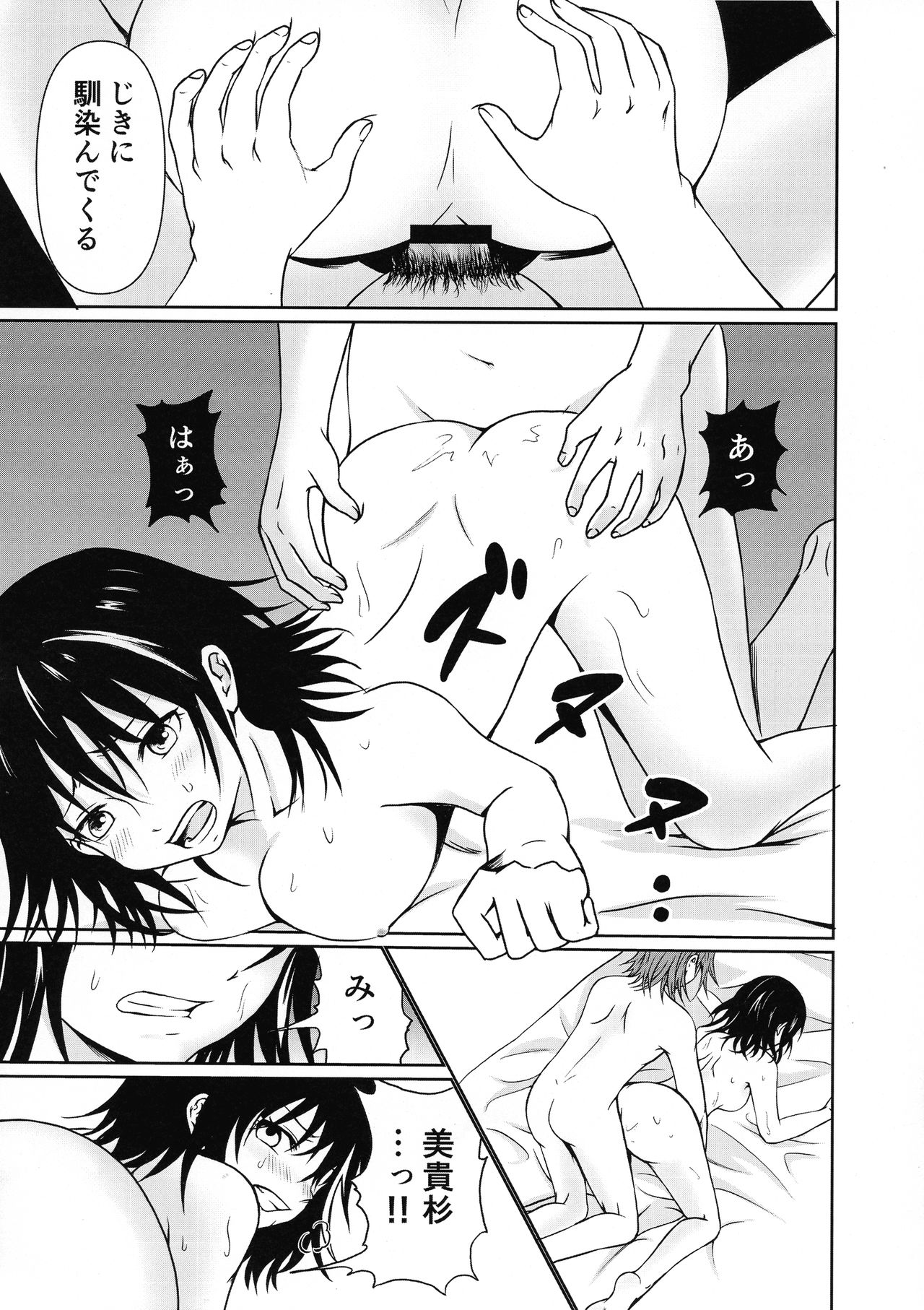 (C97) [AK-STUDIO (AidaKanna)] Ryuukoki (KILL la KILL) page 9 full
