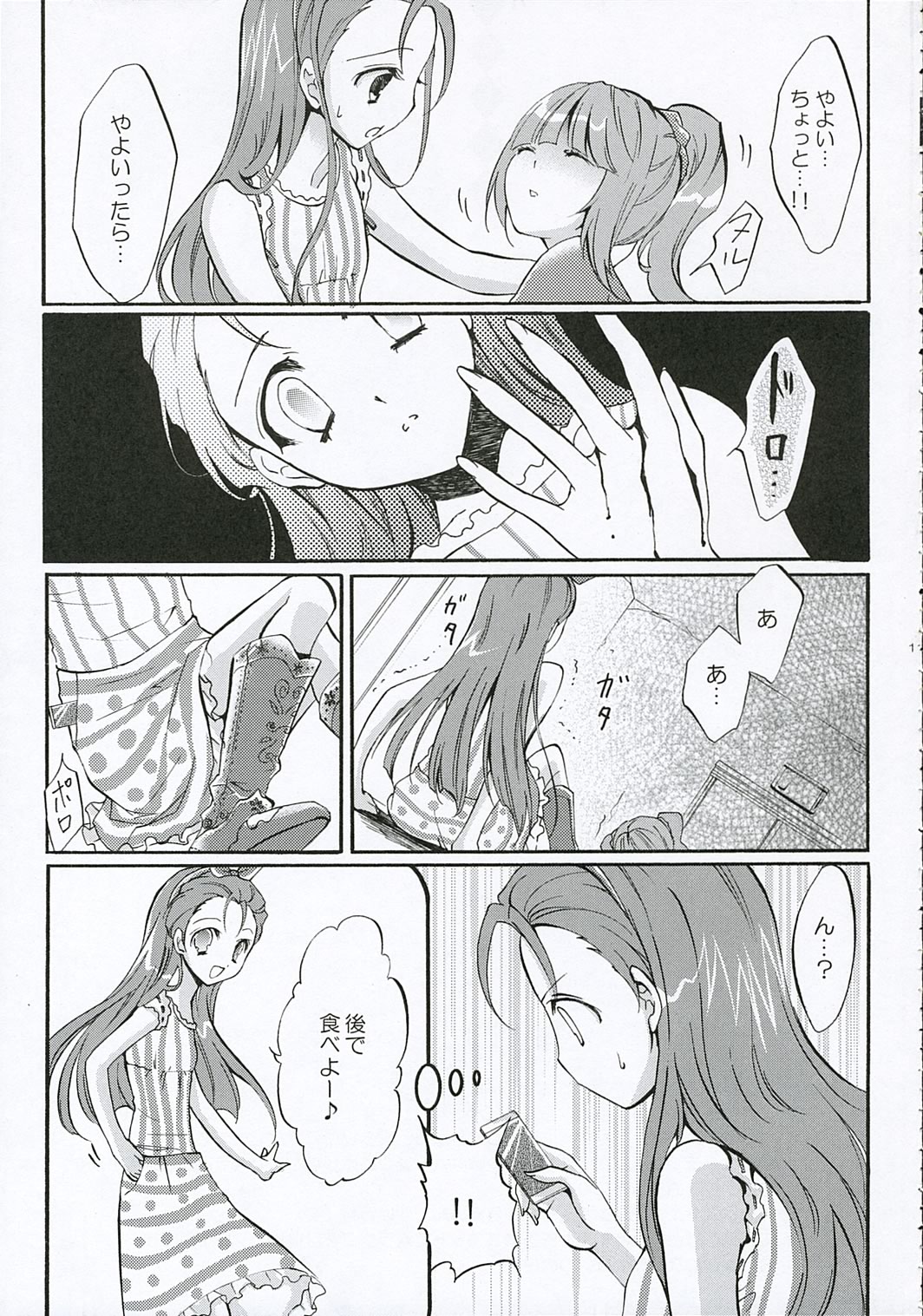 (C69) [Fukunoren (Yukiwo)] +M@RBLE+ (THE iDOLM@STER) page 10 full