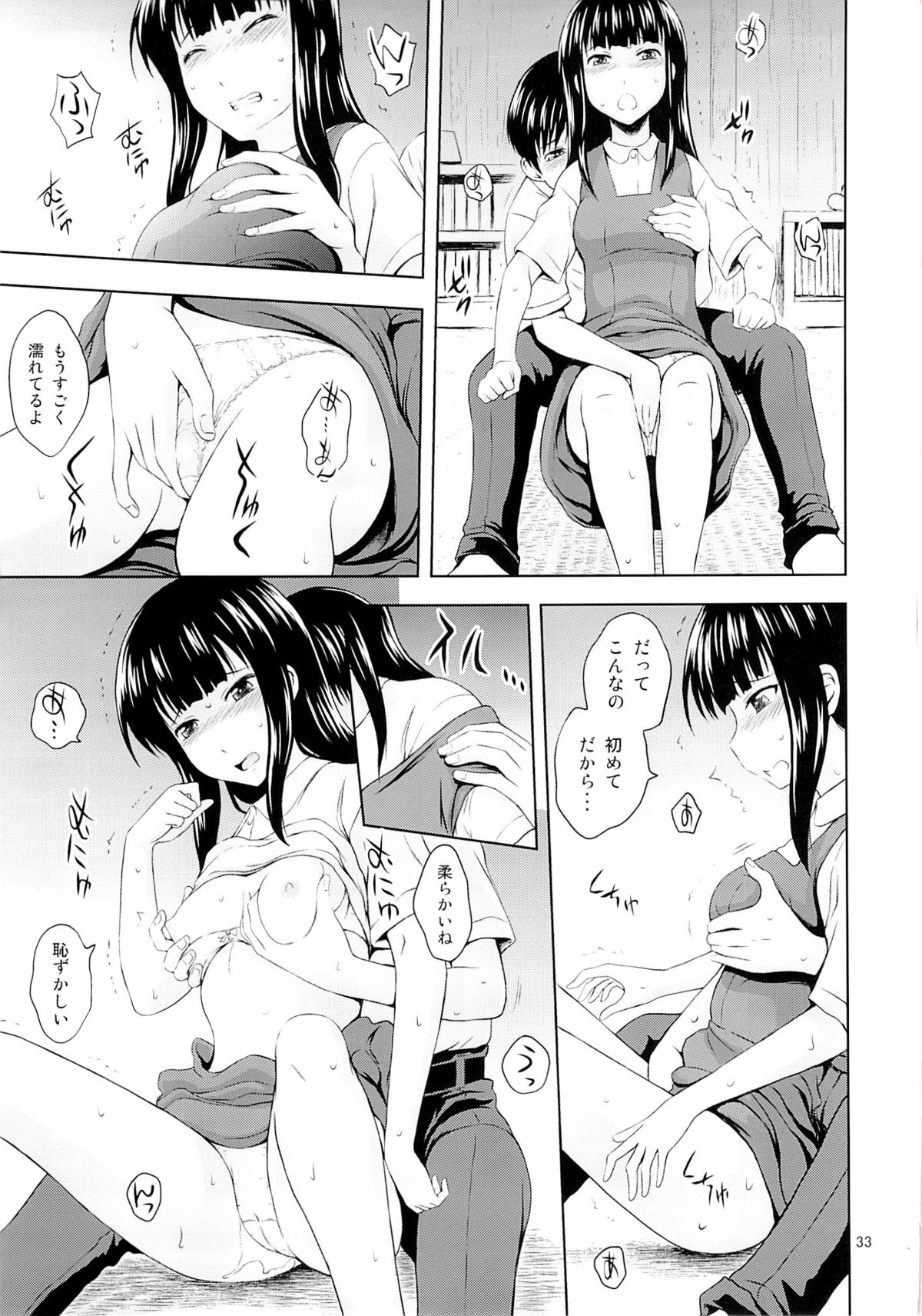 (C86) [Gagaken (Mahiruno Kagerou)] Aoi Tsubomi-tachi page 32 full