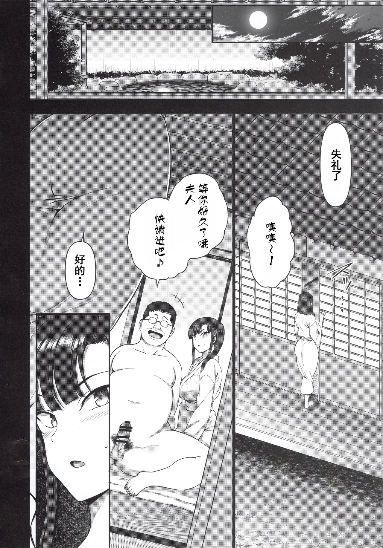 (C96) [50on! (Aiue Oka)] Saimin Seishidou 4: Ninshin Taiken Shidou [Chinese] [含着个人汉化] page 2 full