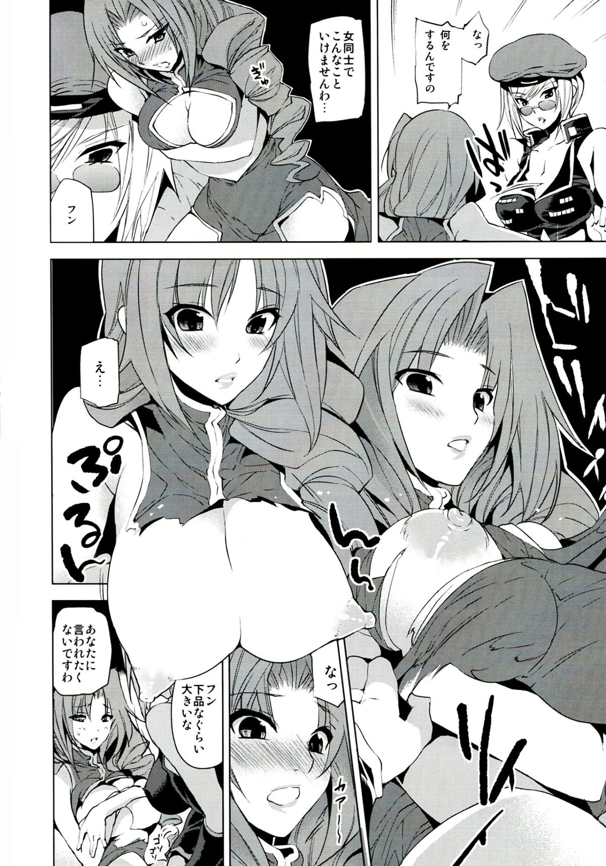 (C83) [FANTASY WIND (Shinano Yura, Minazuki Satoshi)] Sakunyuu Monogatari (Mahjong Monogatari 2) page 6 full