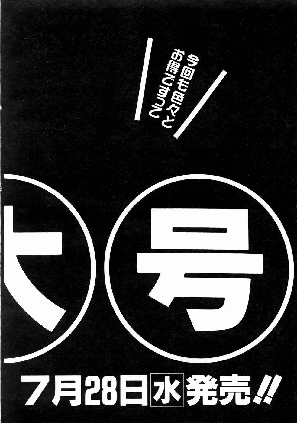 COMIC AUN 2004-08 Vol. 99 page 373 full