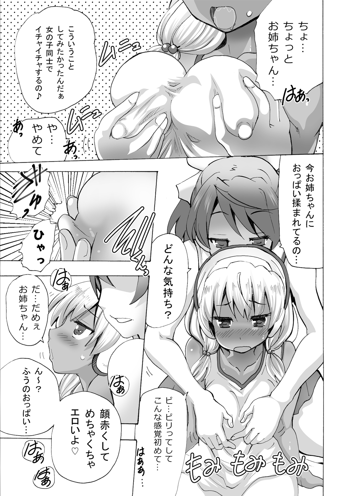 [MC Hanbaiten] Gnow Grave Hyoui VR -Harem Joshi Basketball Bu Hen 1- page 26 full