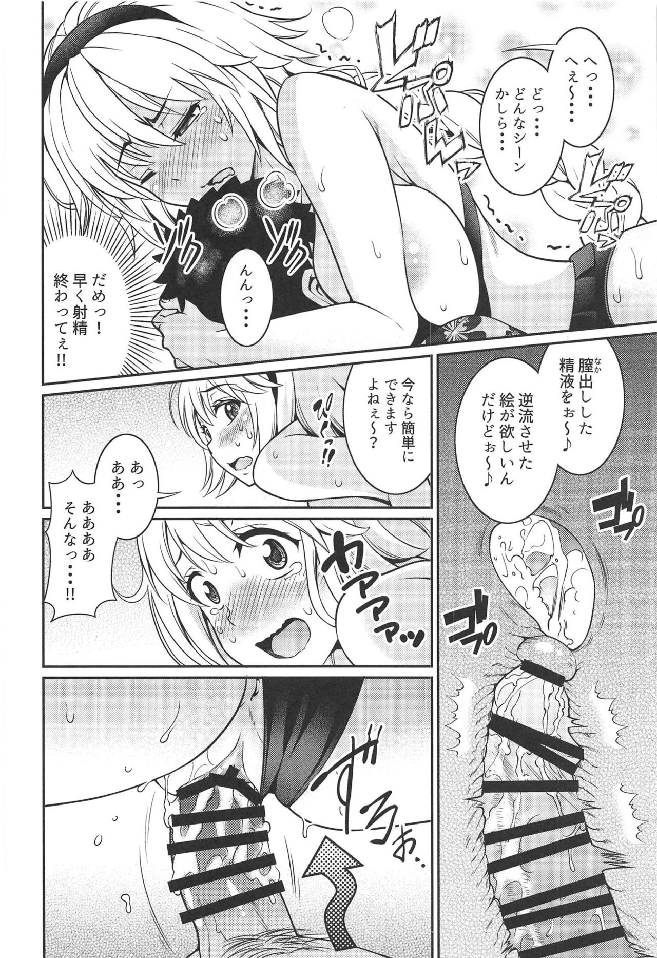 (C95) [Kurokoya (Shikigami Kuroko)] Jeanne-chan no Ecchi na Satsueikai (Fate/Grand Order) page 19 full