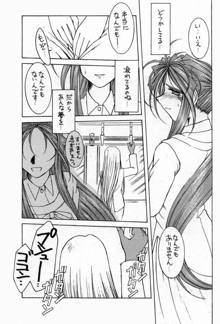 (C61) [CIRCLE OUTERWORLD (Chiba Shuusaku)] Midgard 14 (Ah! My Goddess) page 38 full