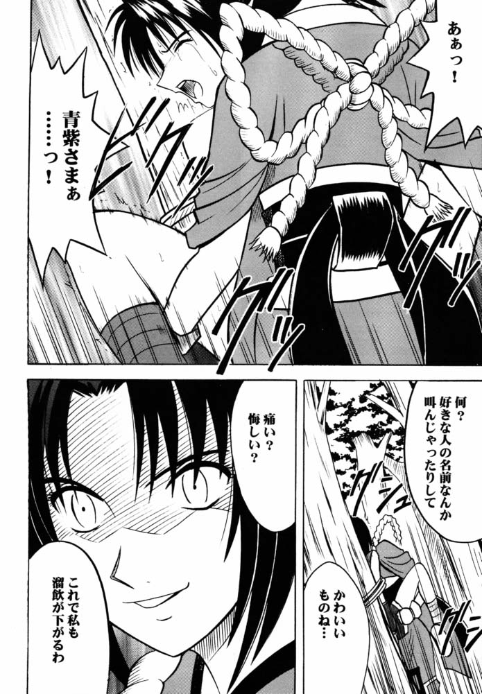 (C61) [Crimson (Carmine)] Tamamushiiro no Tenshi page 27 full