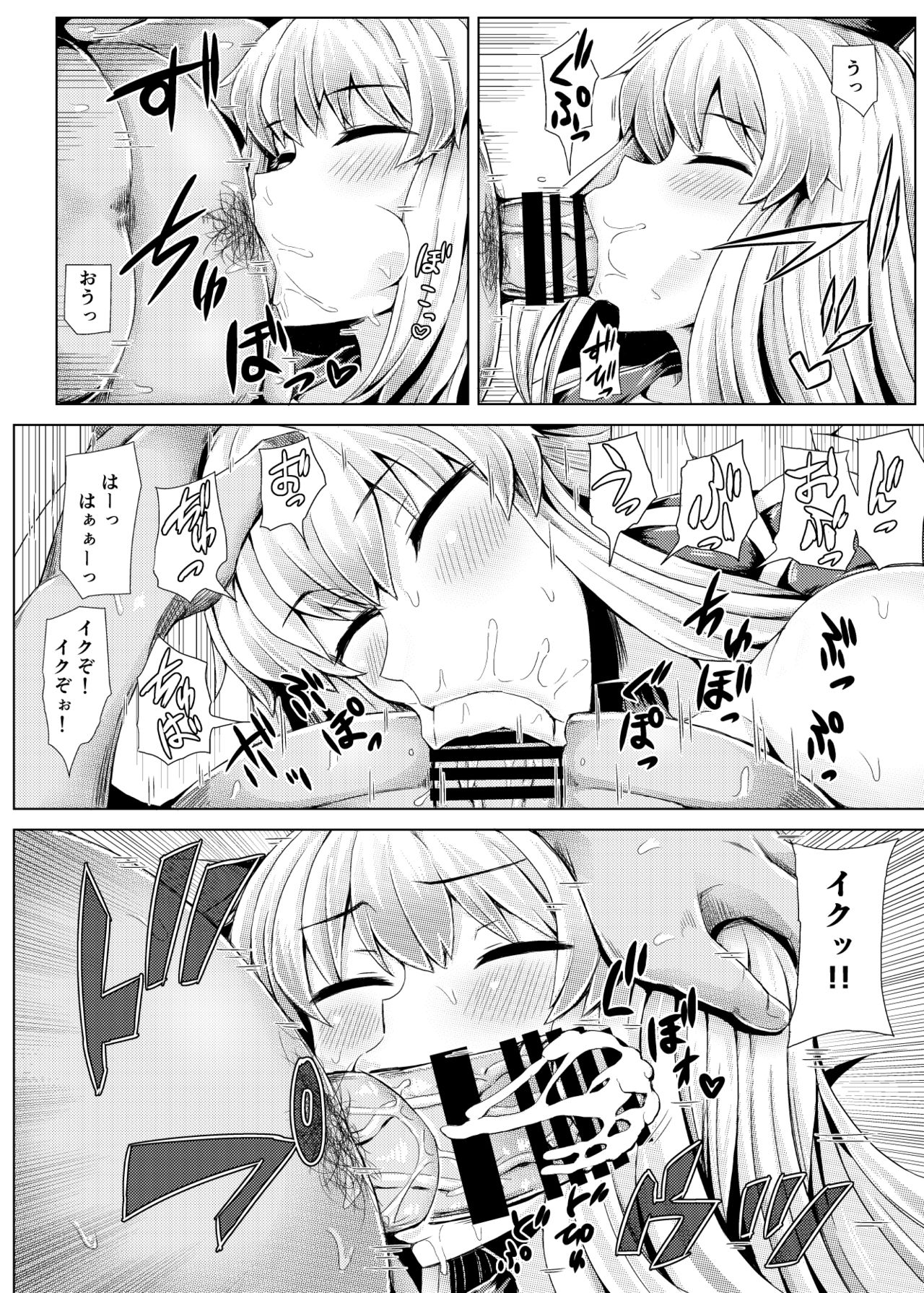 [Mada Maniau Kamo (Monaka)] Suikan Dekkeine! (Touhou Project) [Digital] page 7 full