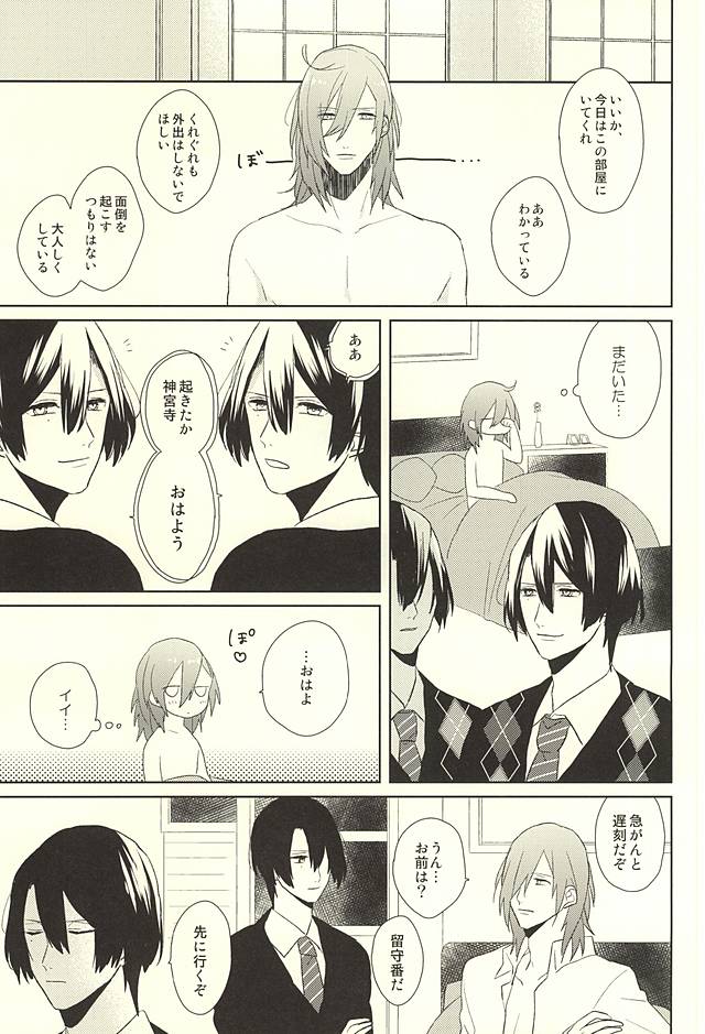 (HaruCC20) [mochi (Takeda)] Ore no Koibito ga Mou Hitori Fuechau Hanashi (Uta no Prince-sama) page 17 full