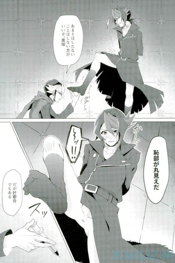 (Sennen Battle Phase 16) [Takeridake (Matsu)] Robou no Ishi (Yu-Gi-Oh! ARC-V) page 34 full