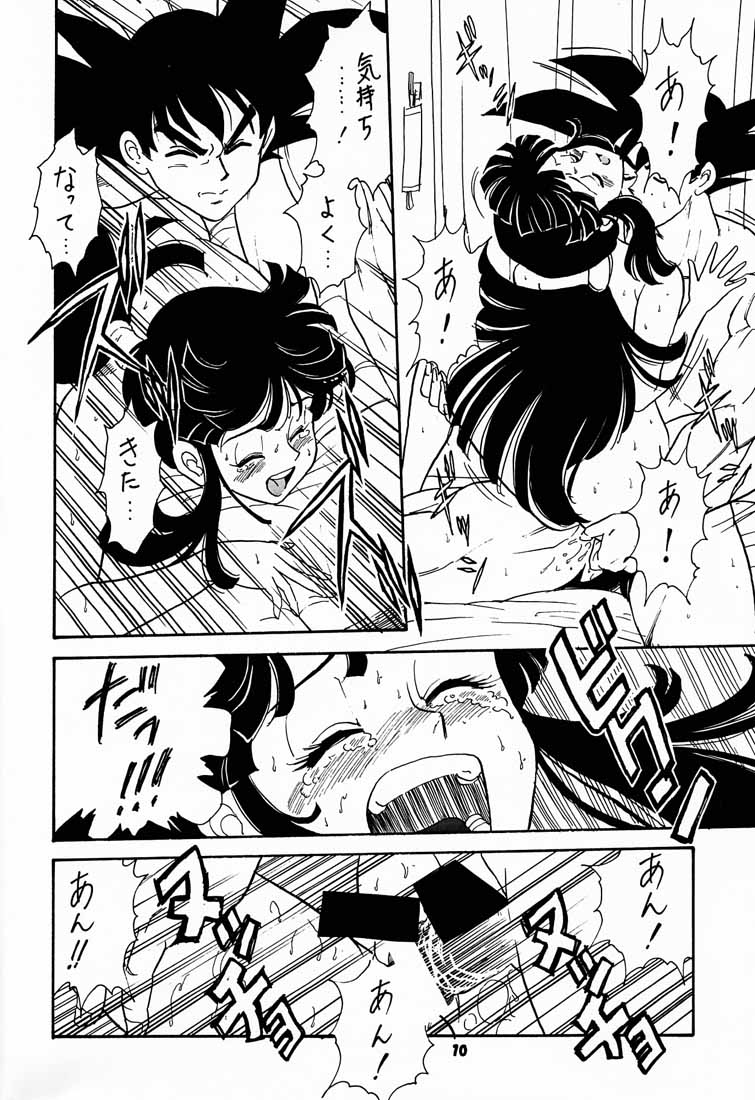 (C56) [Tsurikichi-Doumei (kosuke)] Kosuke (Ogawa Masayoshi) Kanzen Sairoku Kojin-shi 3 Oudou (Various) page 9 full