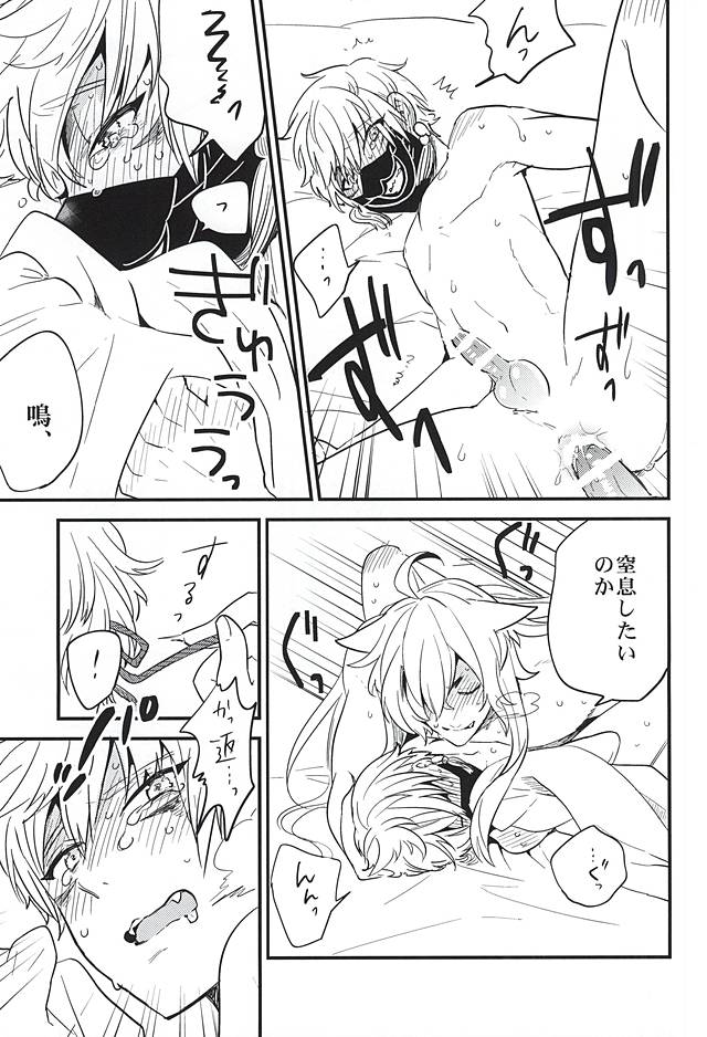 (Senka no Toki Zan) [ParasC (Chimi)] Anzu Ume (Touken Ranbu) page 28 full