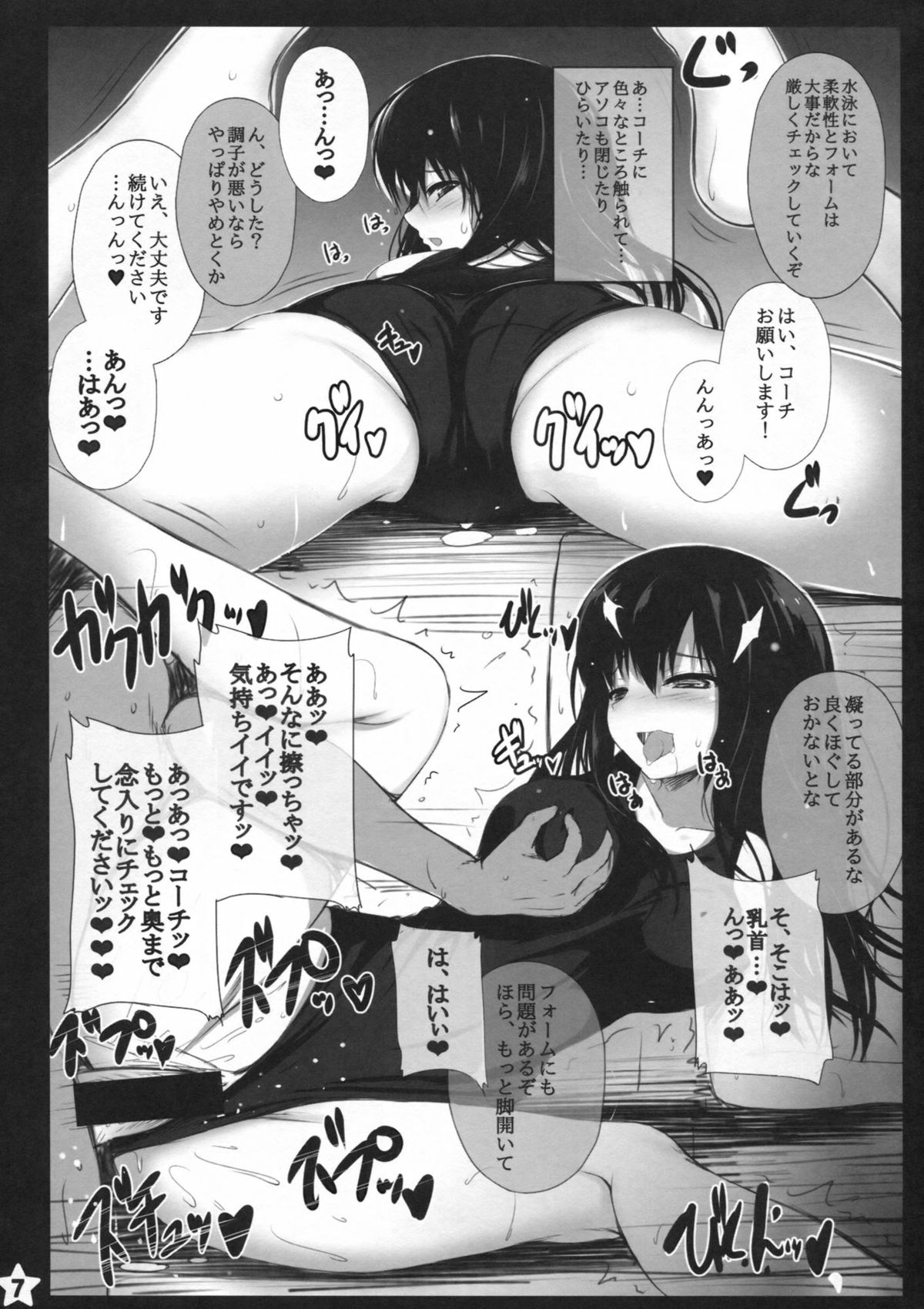 (CT24) [Migumigu-sou (Migumigu)] Mouchu Omimai Moushiagemasu 4 page 6 full