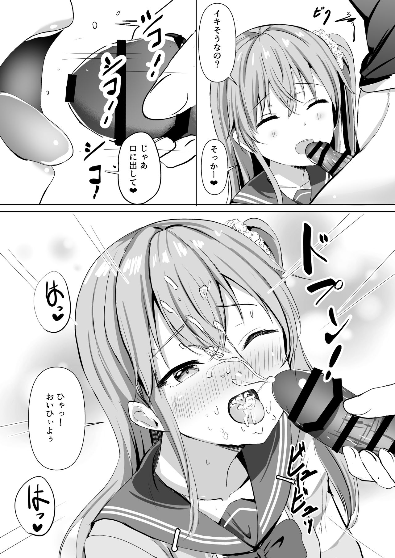 [Moreriikusu (More)] Imouto ga Seishi no Kansatsu o Yamete Kurenai ~Nii-san wa Seishi Undouritsu 99%~ [Digital] page 10 full