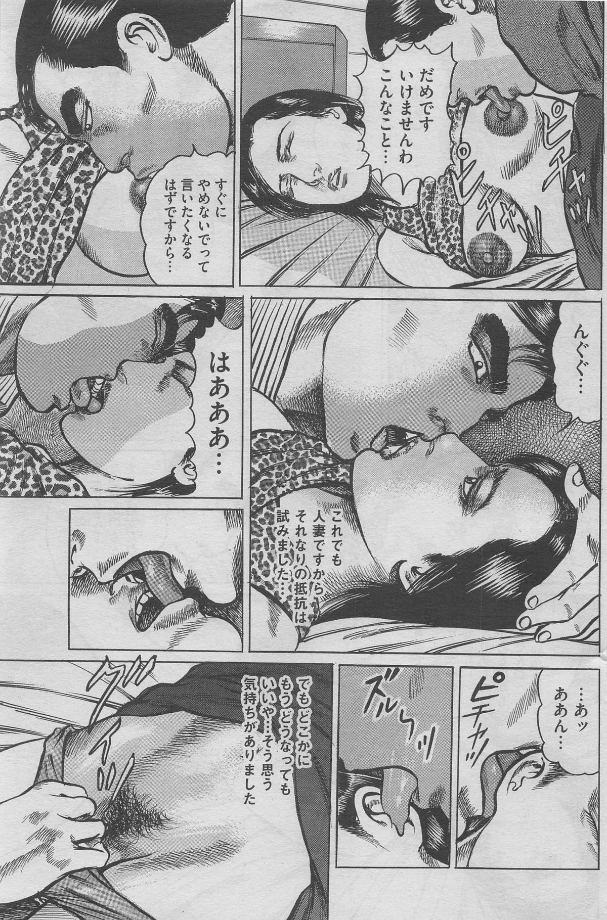 Hontou ni Atta Midara na Hanashi 2012-11 [Incomplete] page 67 full