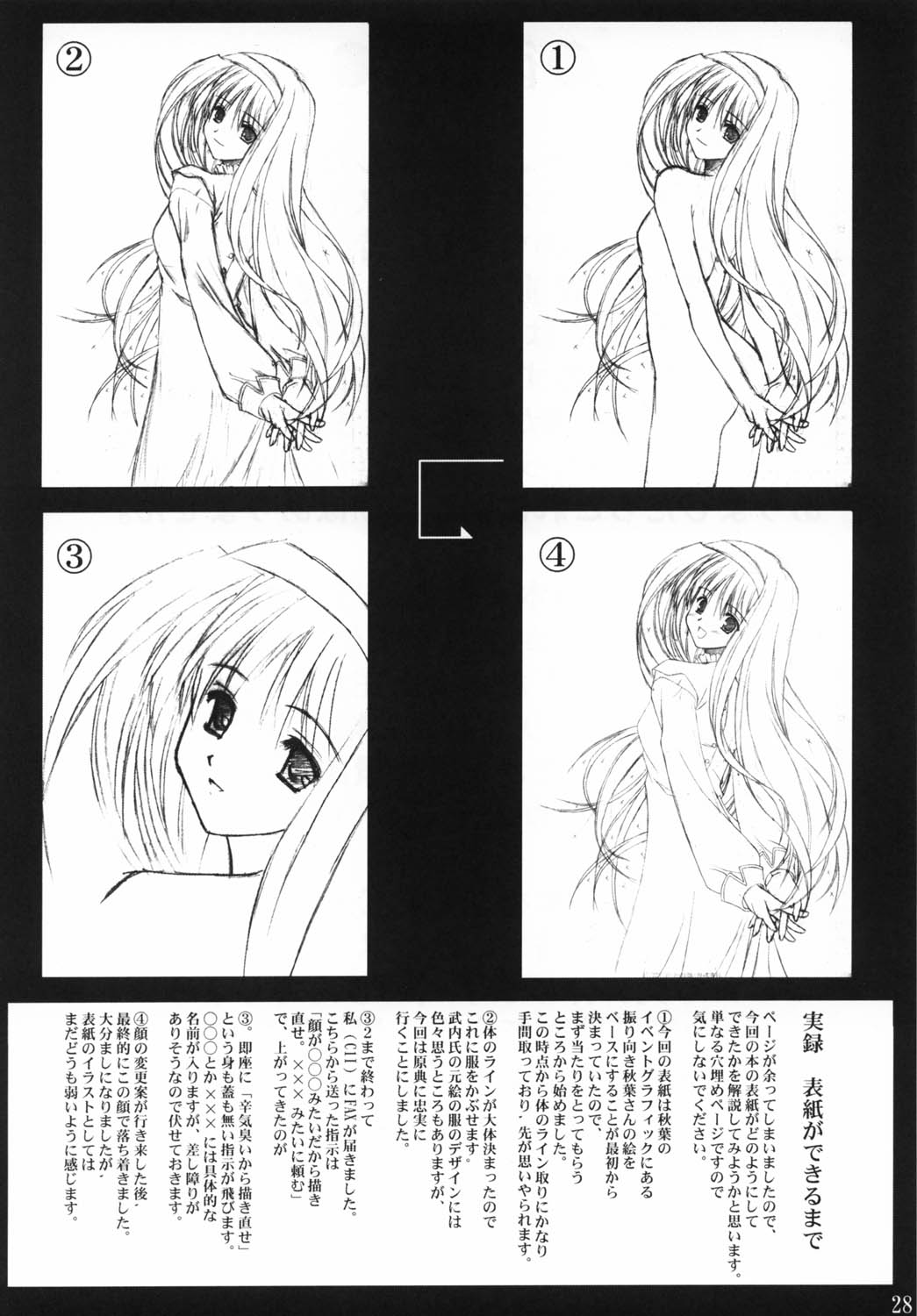 (ComiComi3) [Zangyaku Koui Teate (C1I, Nasake Muyou)] Akiha-Samadhi (Tsukihime) page 27 full