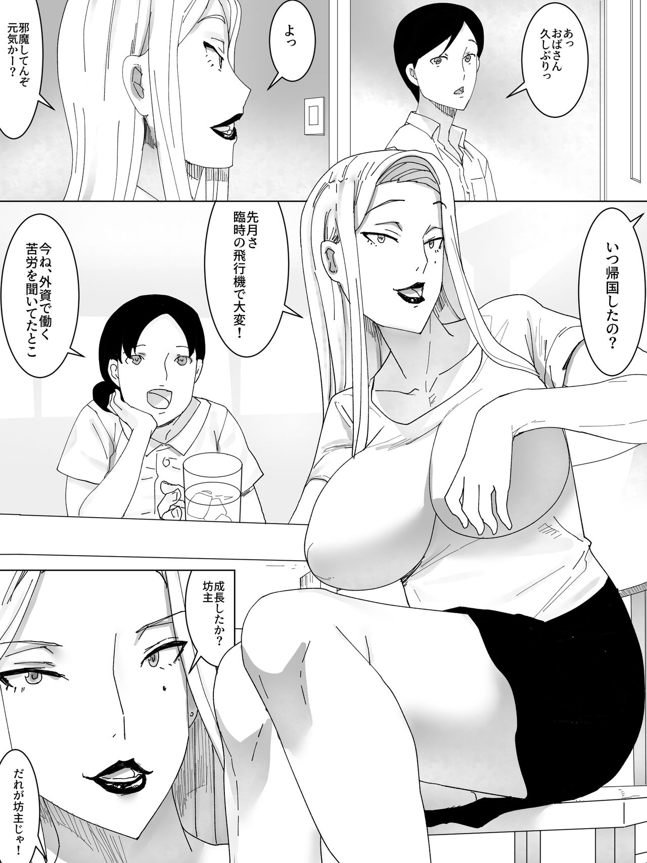 [Sanbaizu] Motoyan Oba no Koumon page 3 full
