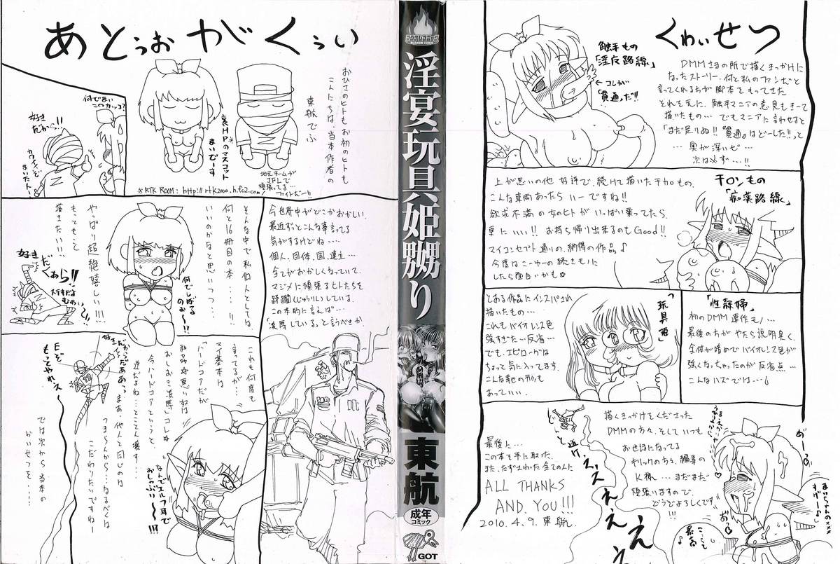 [Tonkou] Inen Gangu Hime Naburi Ch. 1-5 [English] =LWB= page 5 full