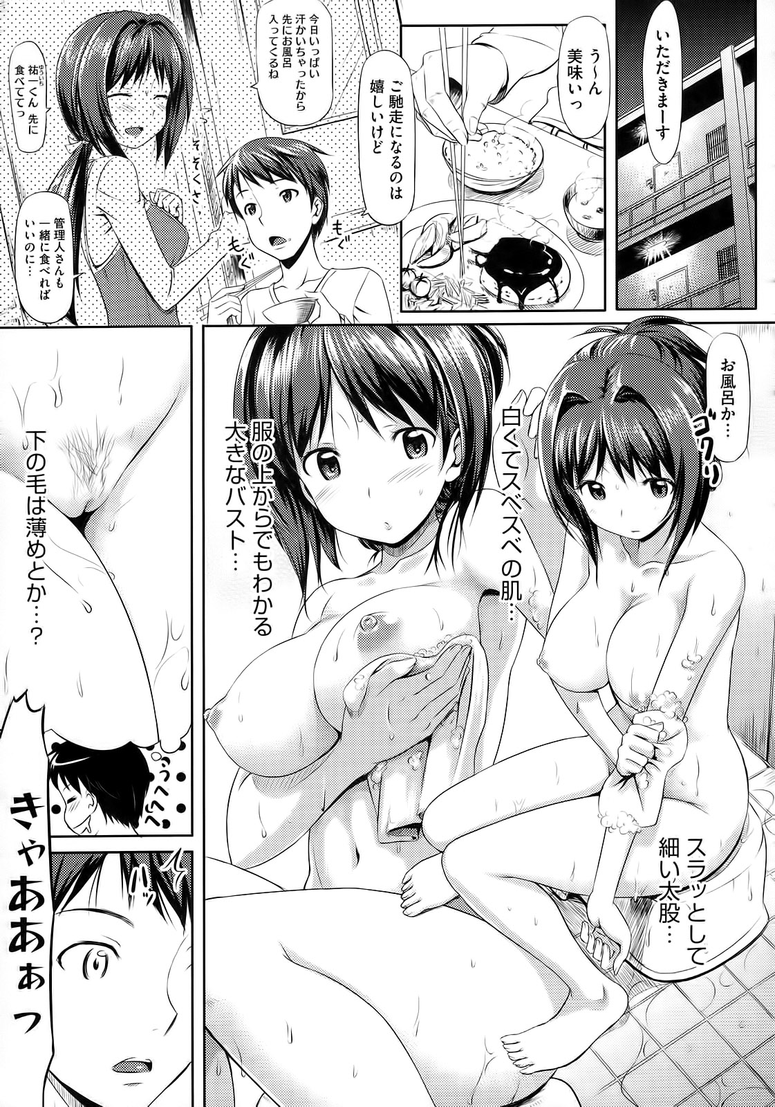 [TakayaKi] Koiito Kinenbi page 42 full