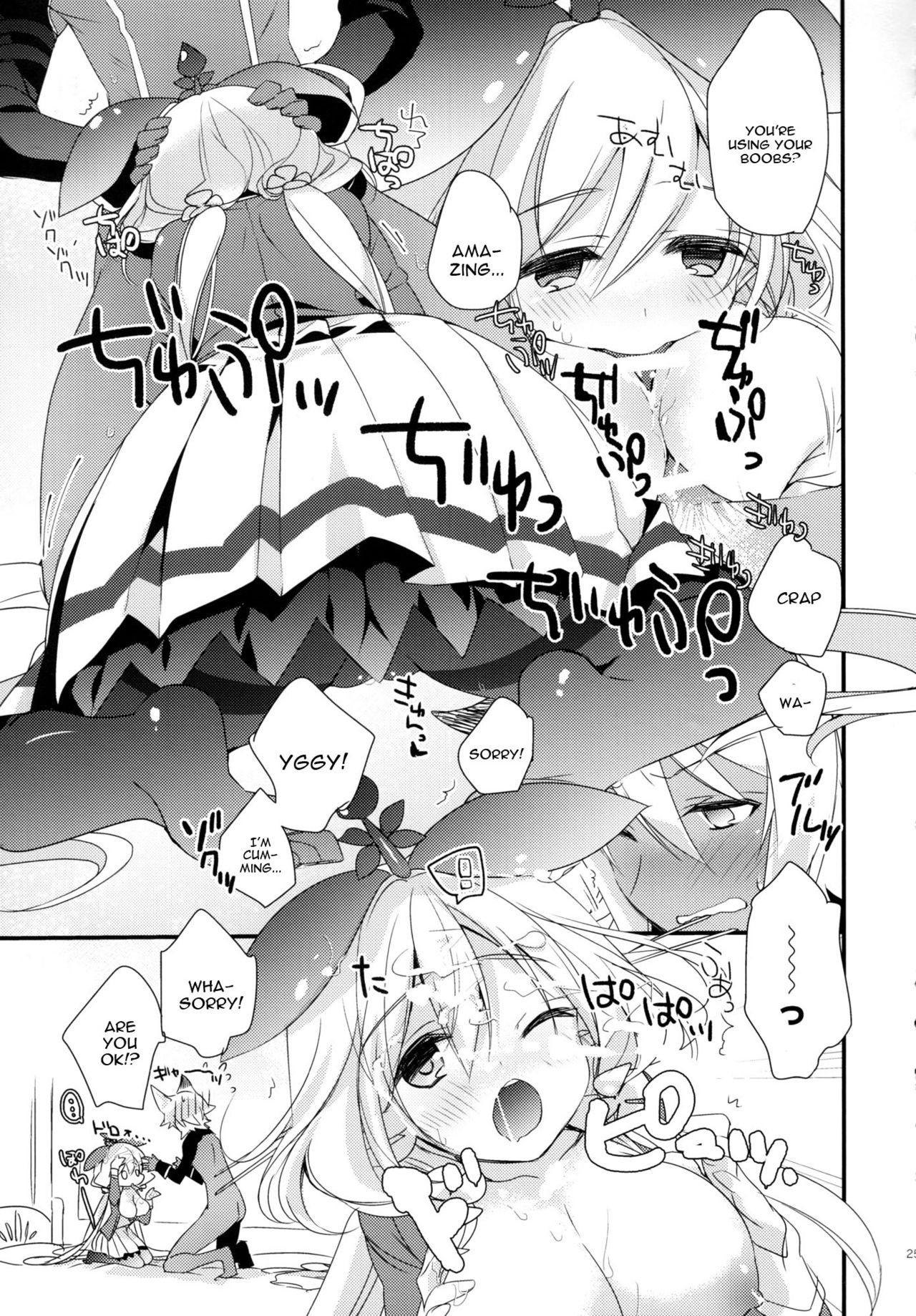 (C91) [Sui Sui Works (Mizuno Sao)] 500-sai Kurai Toshiue no Seishoujuu to H Shitai Hanashi. (Granblue Fantasy) [English] [constantly] page 24 full