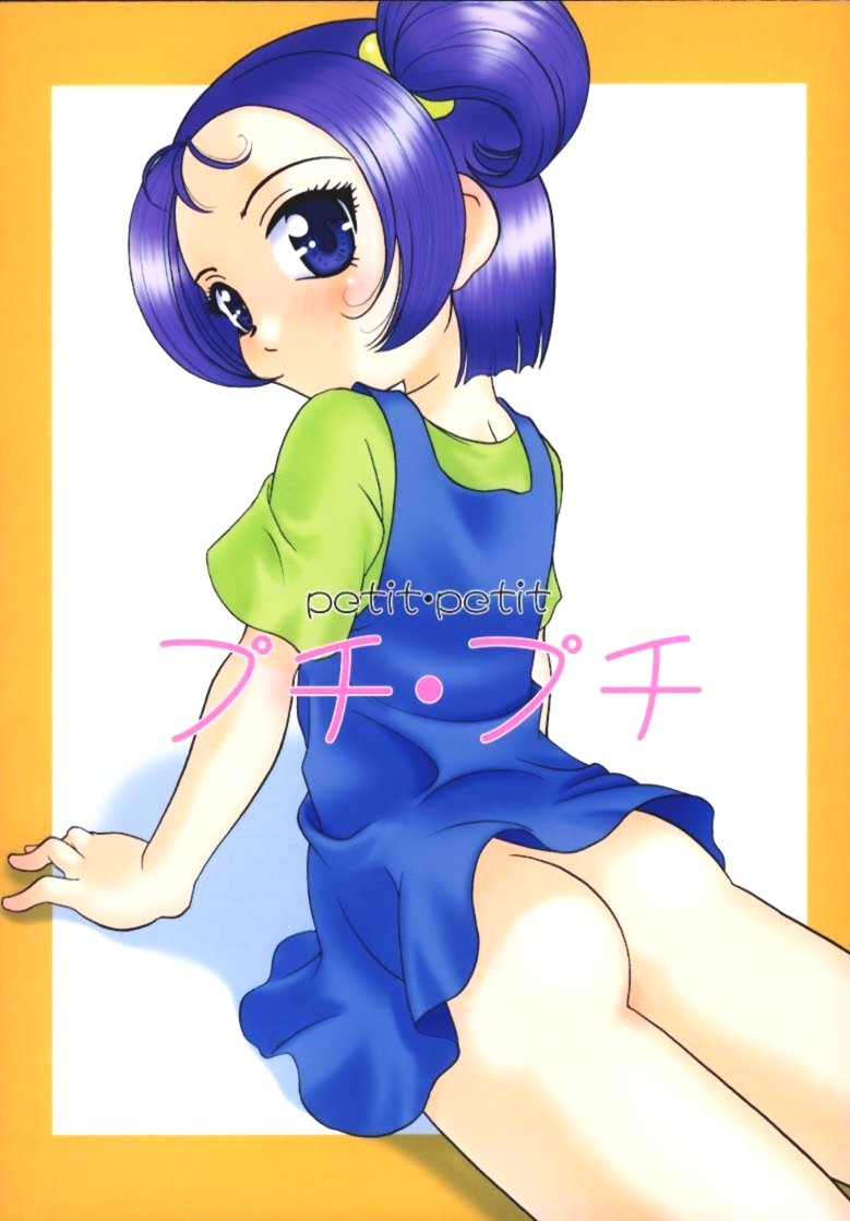 (CR28) [Shishamo House (Araki Akira)] petit petit (Ojamajo Doremi) page 1 full