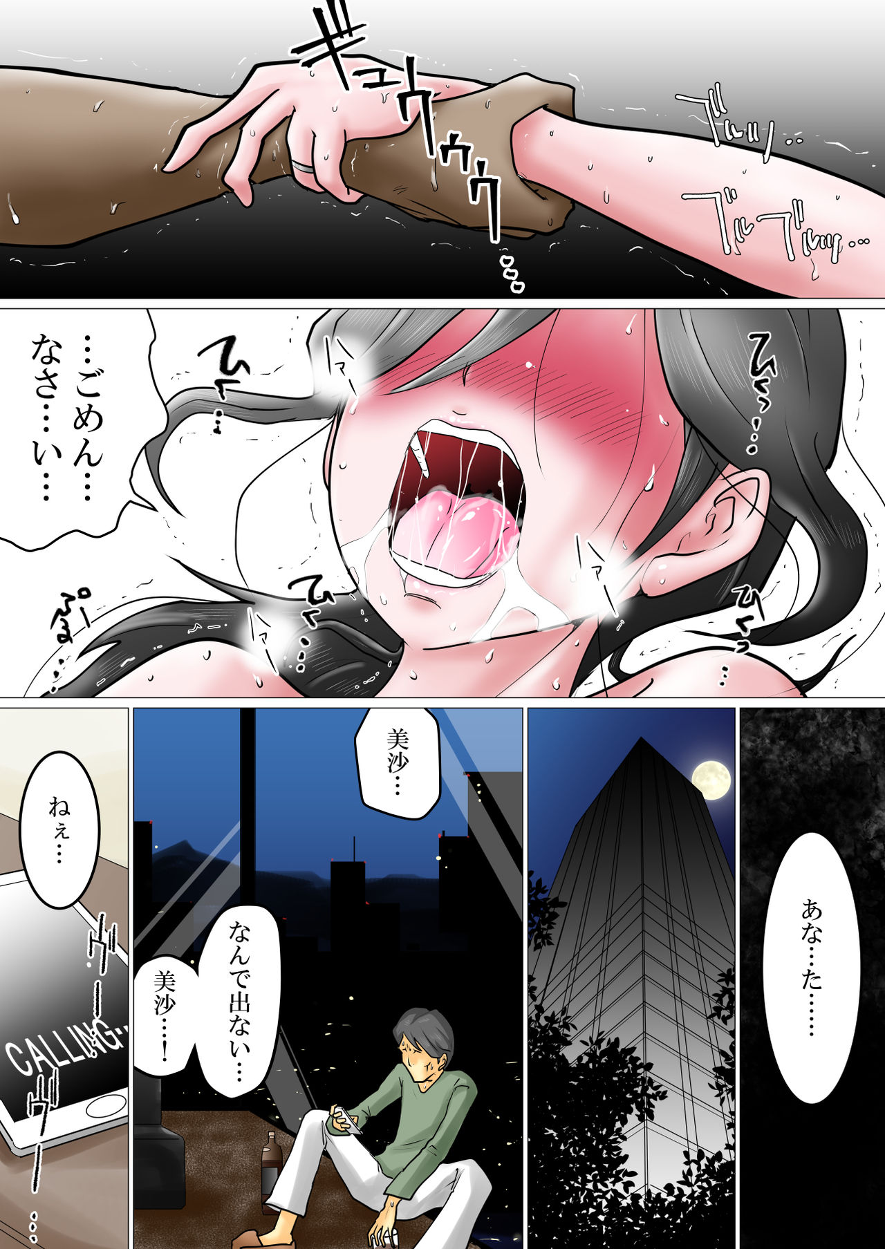 [Makoto shiyaka] Tanetsuke Irai ~Funin ni Nayamu Fuufu ni Nakadashi o Irai Sareta Benriya no Hanashi page 51 full