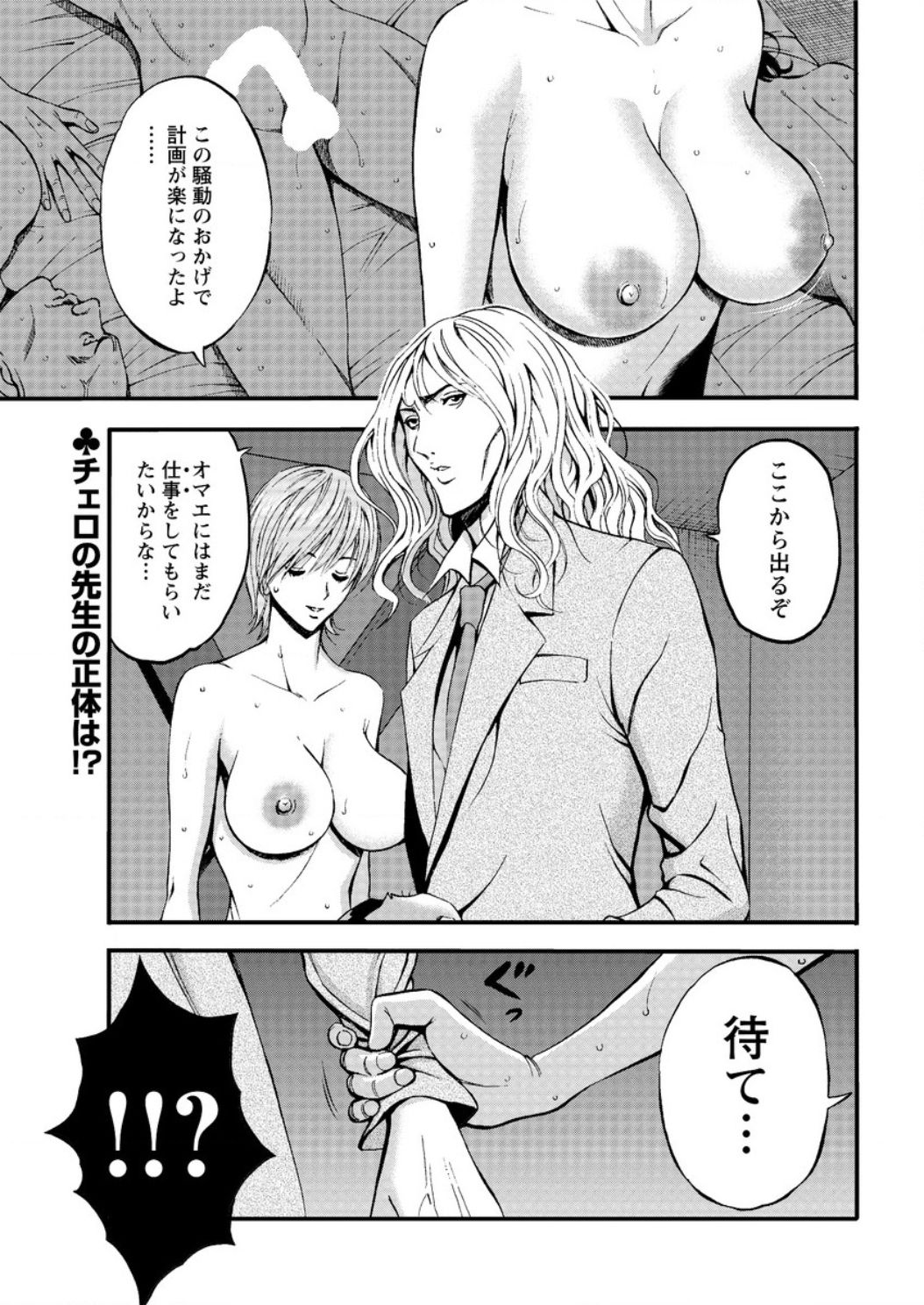 Action Pizazz DX 2017-01 [Digital] page 43 full