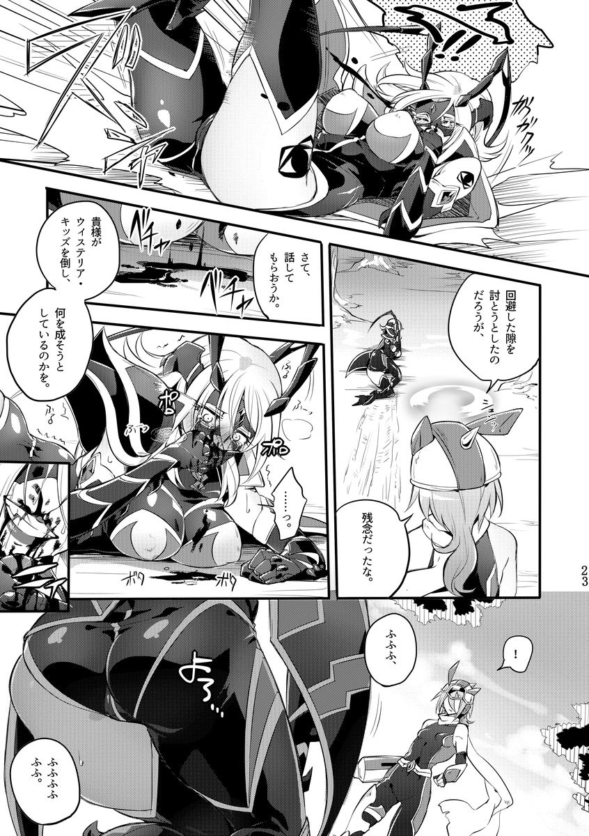 [Binbou Yusuri Express (Mochimako)] Kisen Tenshi Gigi Wisteria 04 [Digitial] page 22 full