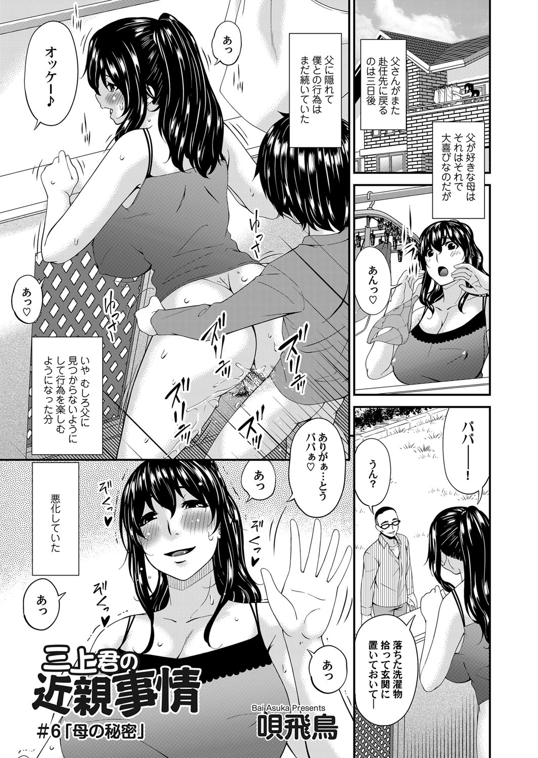 COMIC Magnum Vol. 112 page 24 full