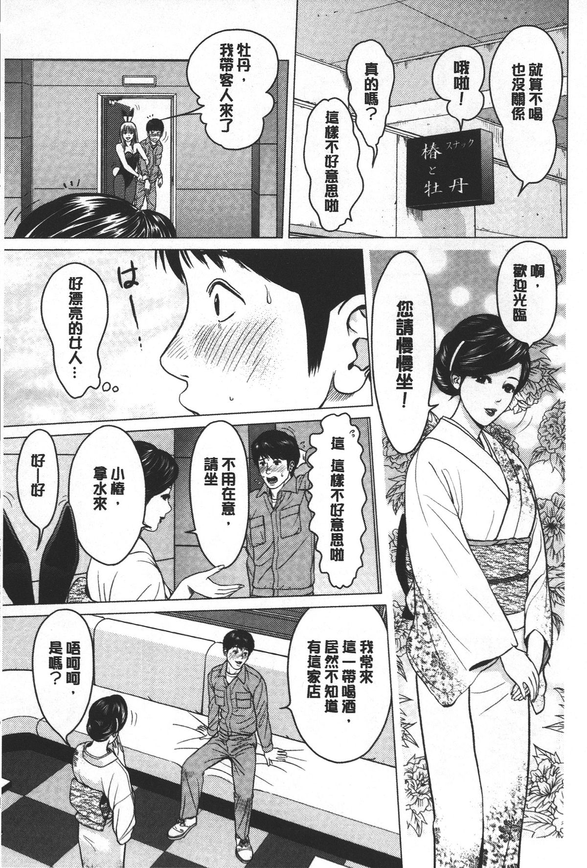 [Ishigami Hajime] Love Love sugite Hazukashii❤ | 激情纏綿太過火好丟臉喔❤ [Chinese] page 164 full