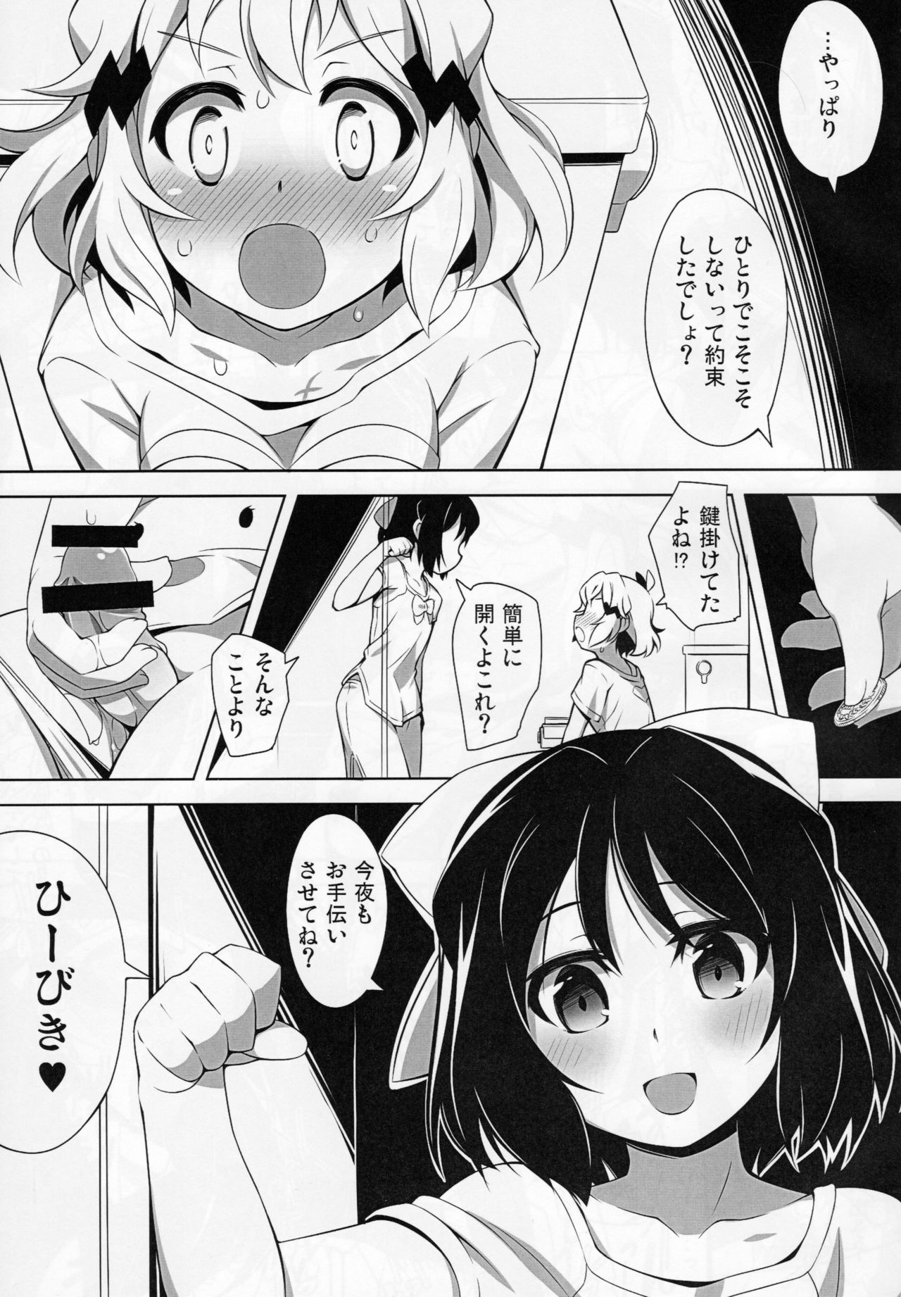 (Zesshou Stage 11) [Gummy-Rise (He)] THHH!! (Senki Zesshou Symphogear) page 4 full