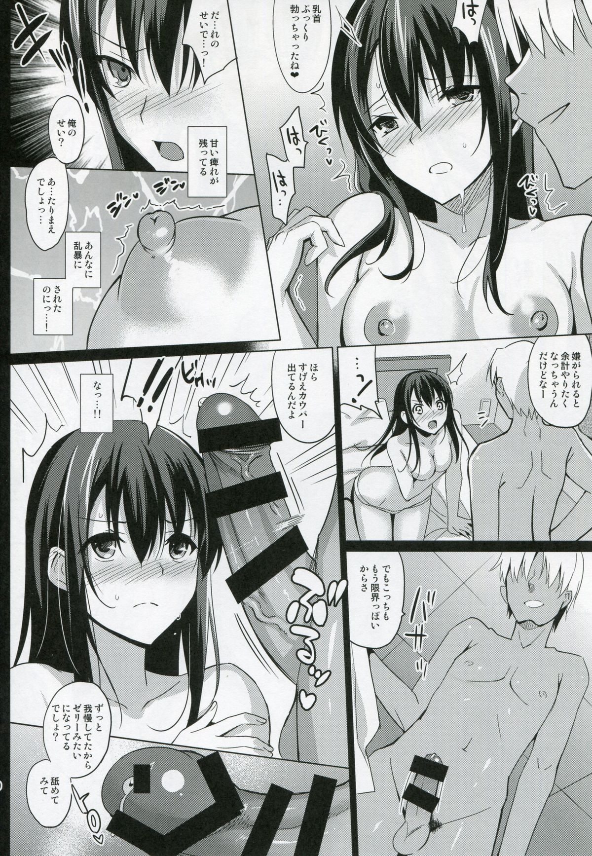 (C86) [abgrund (Saikawa Yusa)] Summer Halation page 20 full